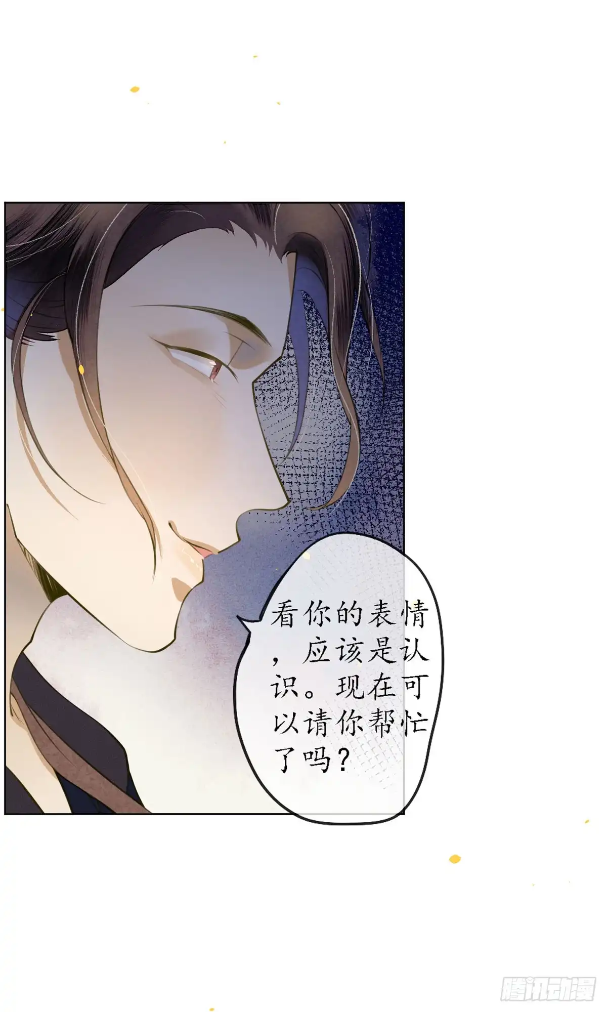 极乐幻想夜 第50话 第21页