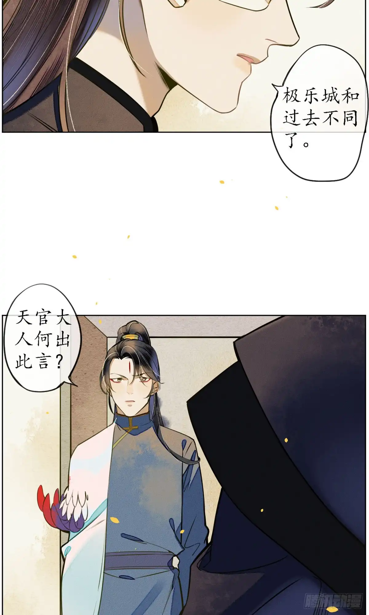 极乐幻想夜 第50话 第31页