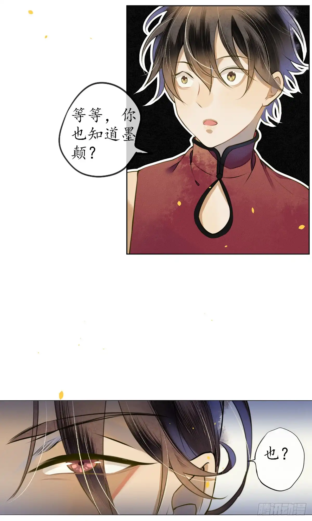 极乐幻想夜 第50话 第22页