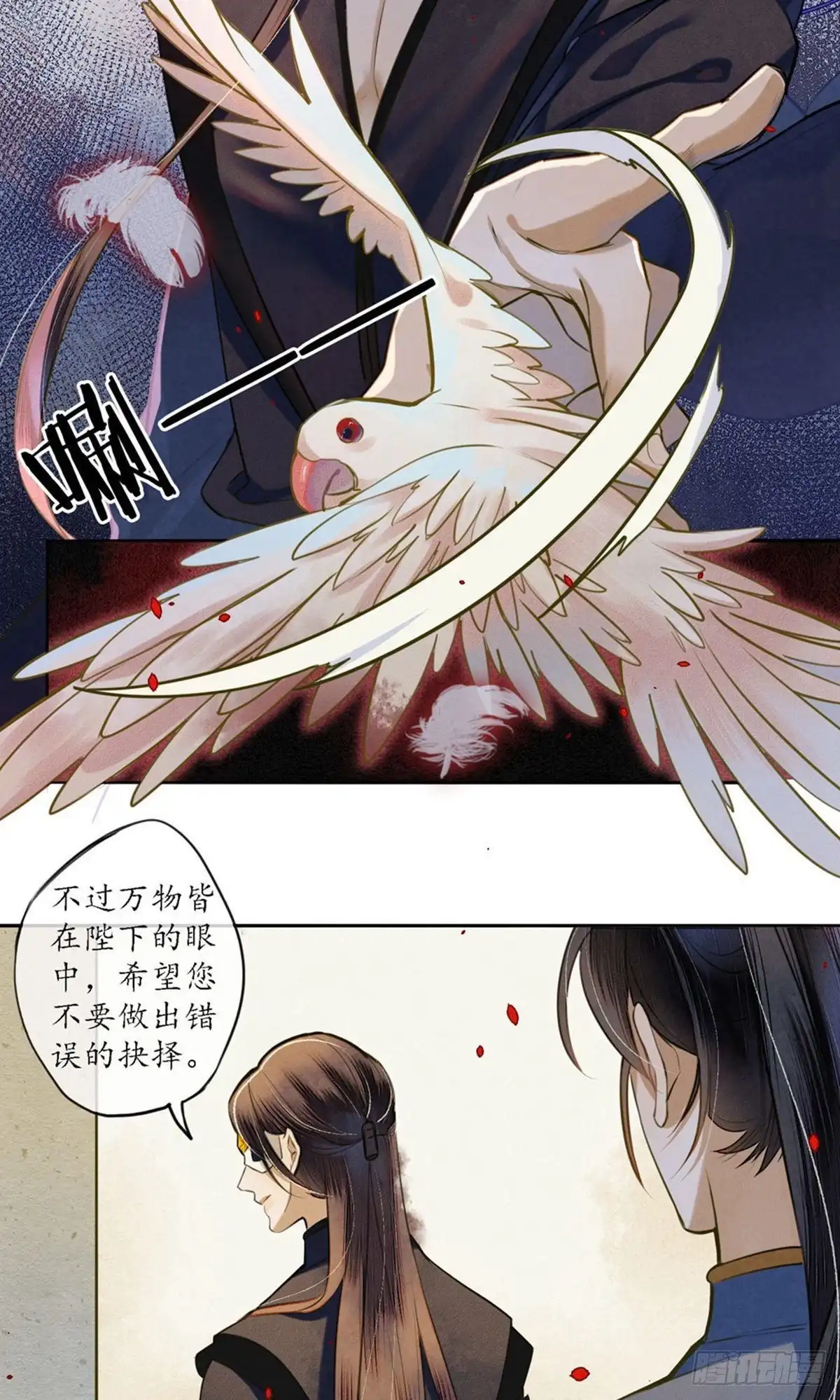极乐幻想夜 第51话 第5页