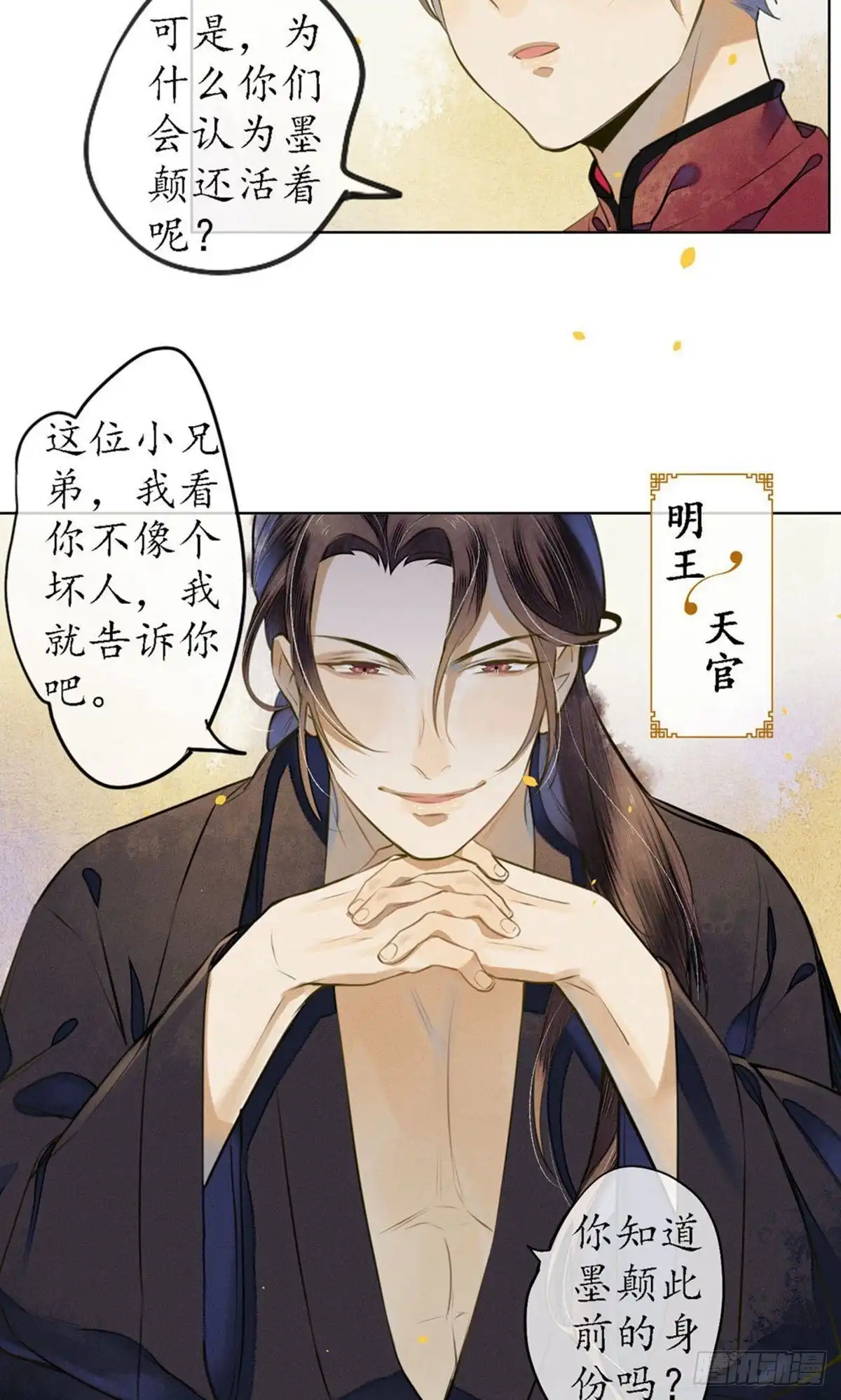 极乐幻想夜 第51话 第17页