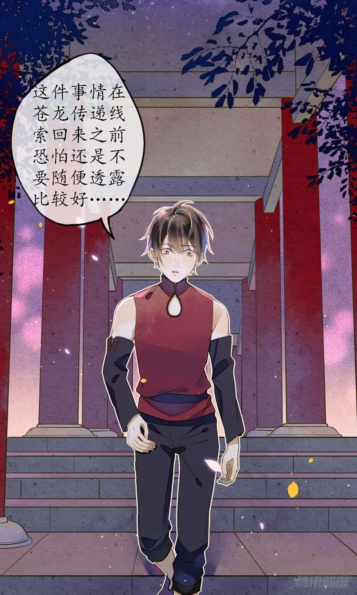 极乐幻想夜 第51话 第26页