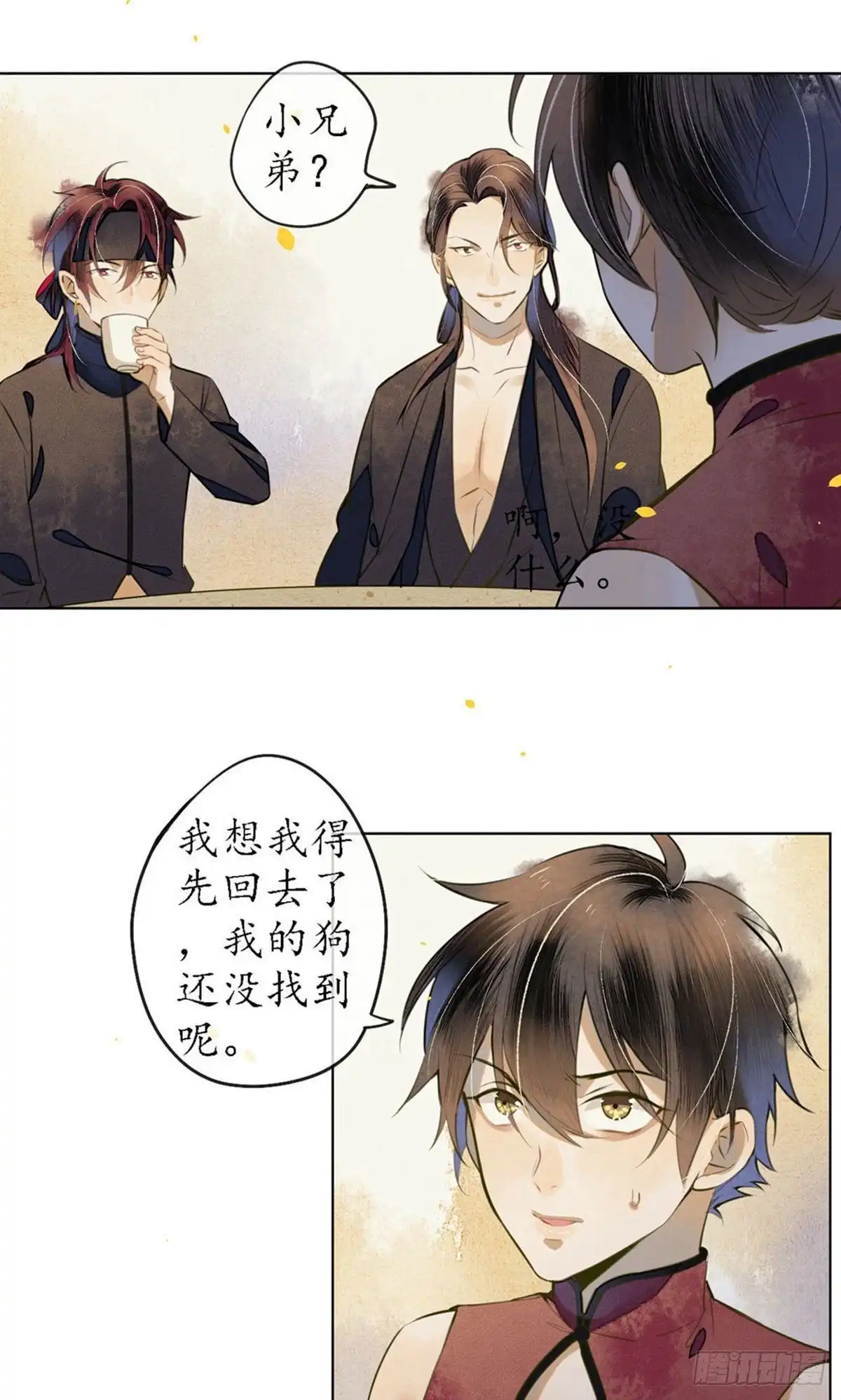 极乐幻想夜 第51话 第23页