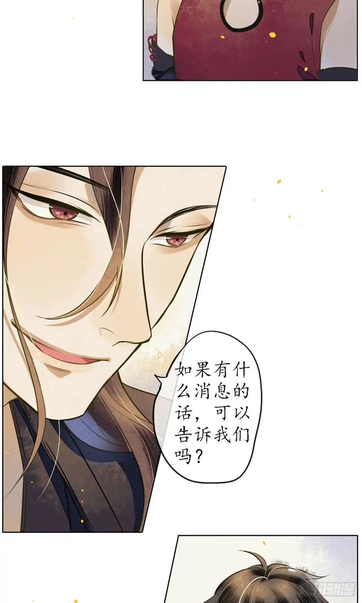 极乐幻想夜 第51话 第24页