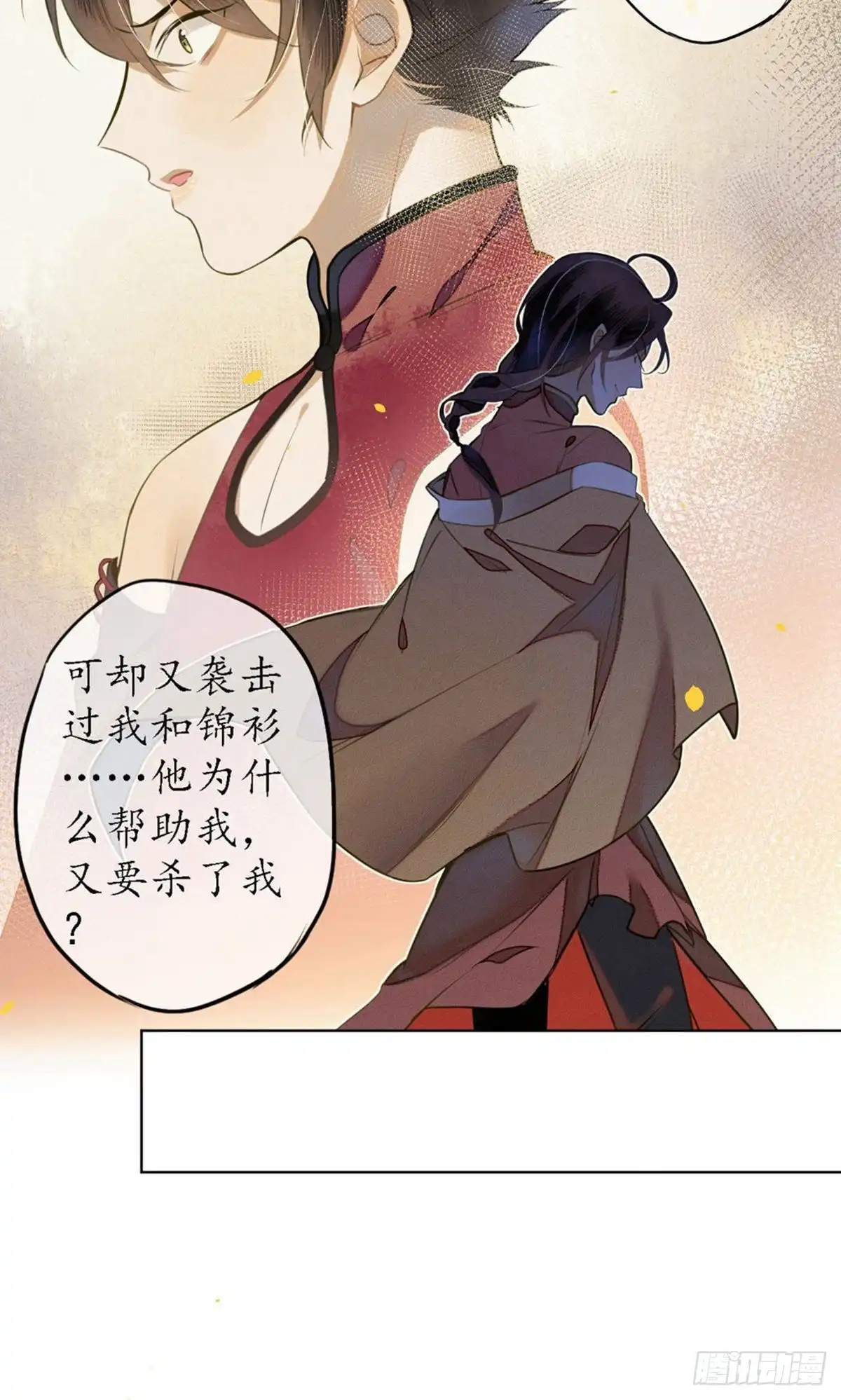 极乐幻想夜 第51话 第22页