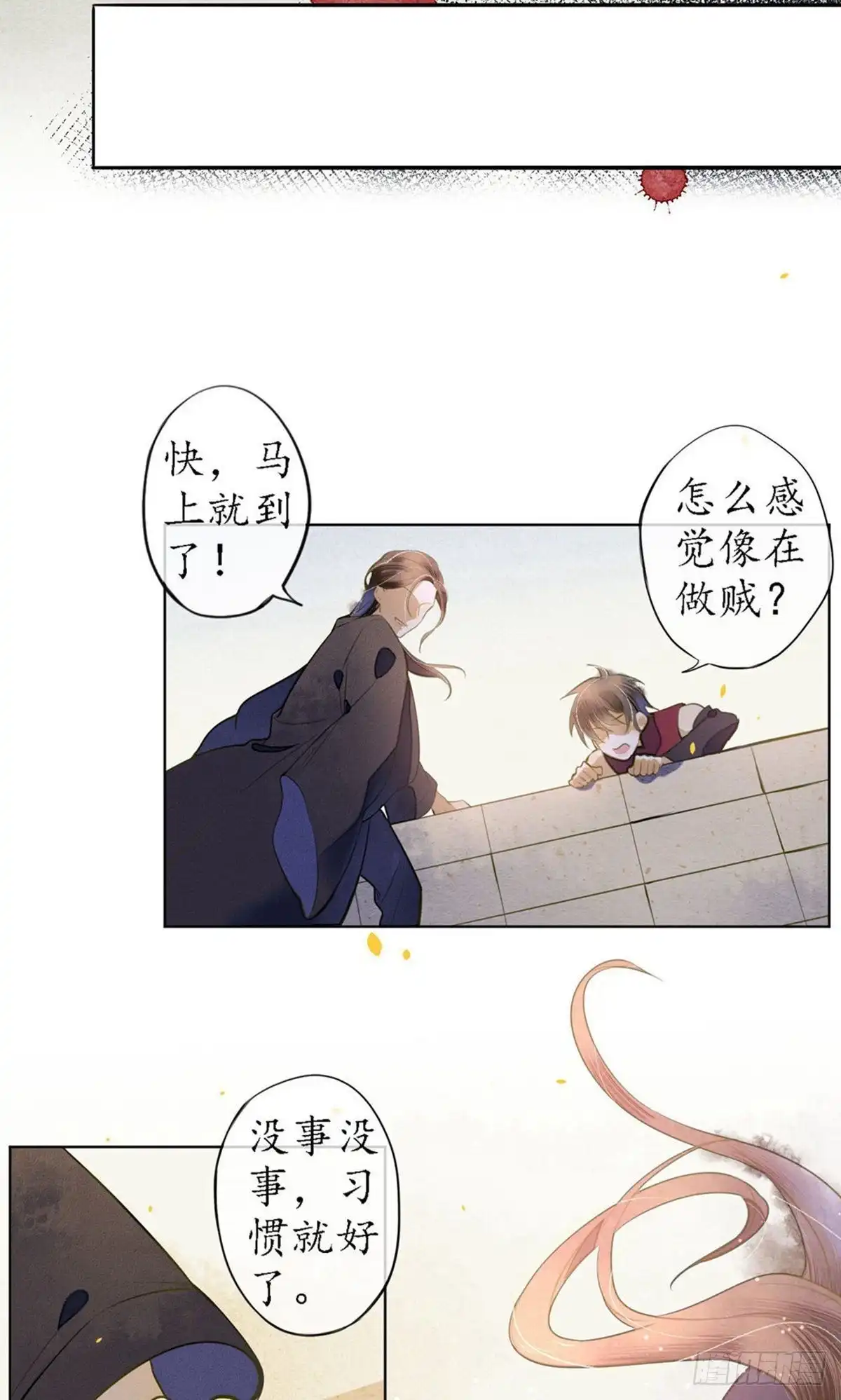 极乐幻想夜 第51话 第8页