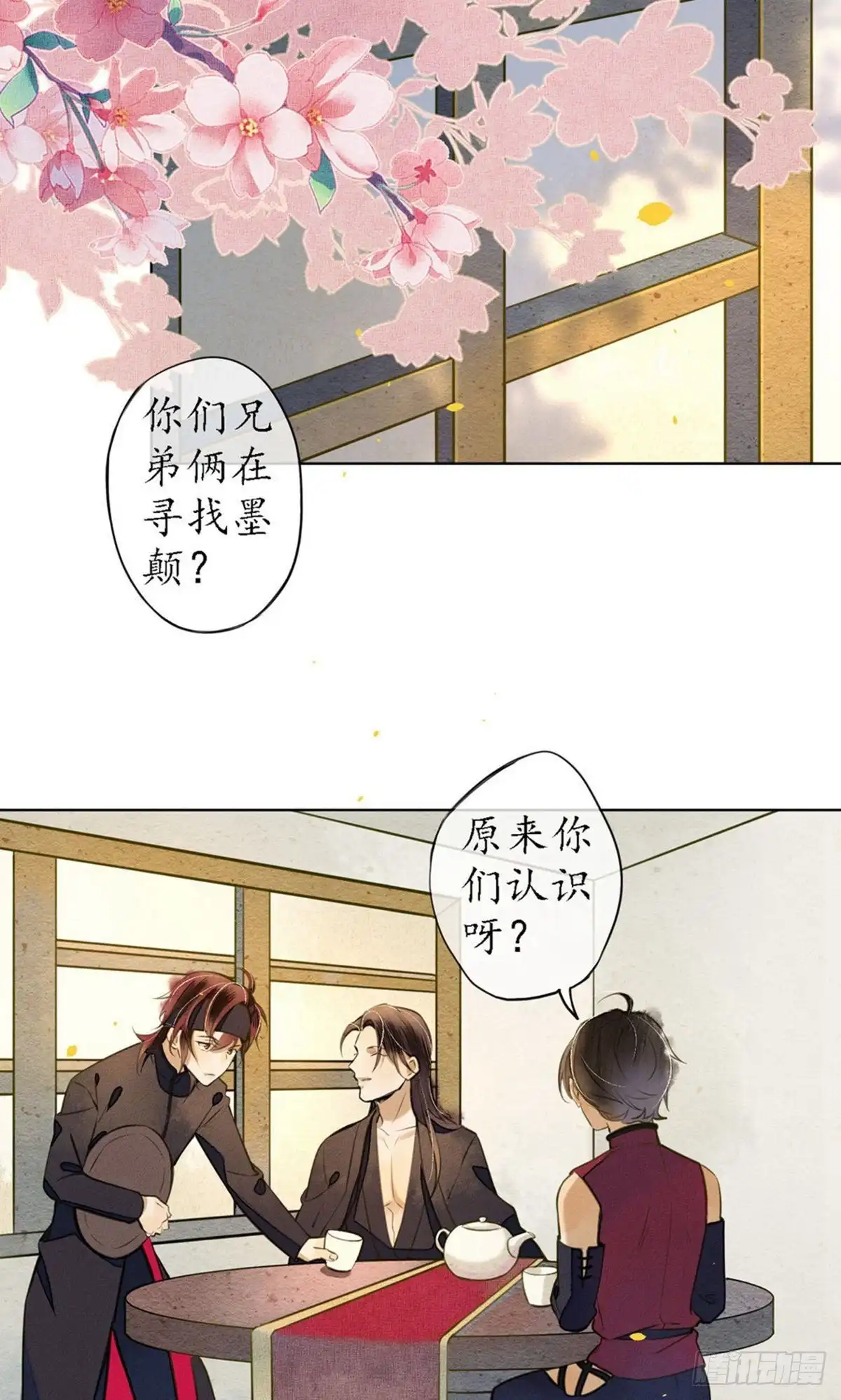 极乐幻想夜 第51话 第15页