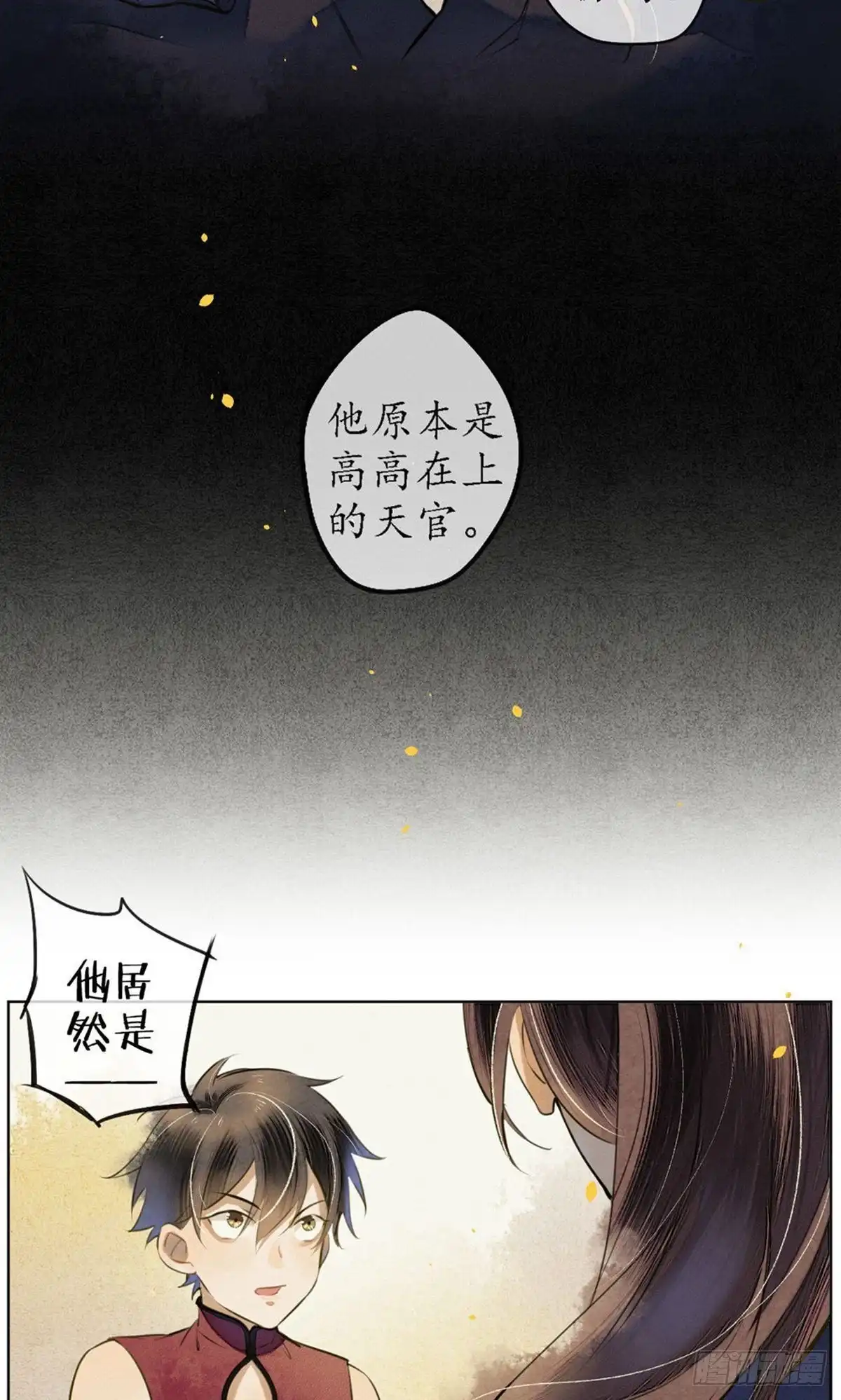 极乐幻想夜 第51话 第18页