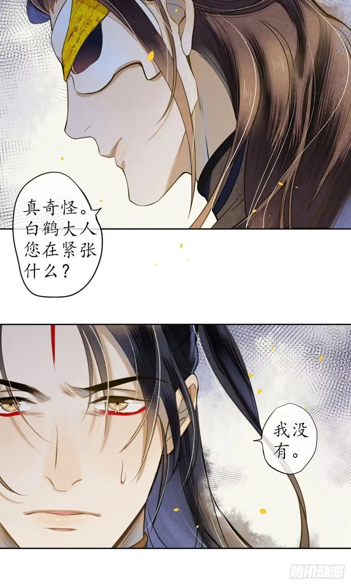 极乐幻想夜 第51话 第3页