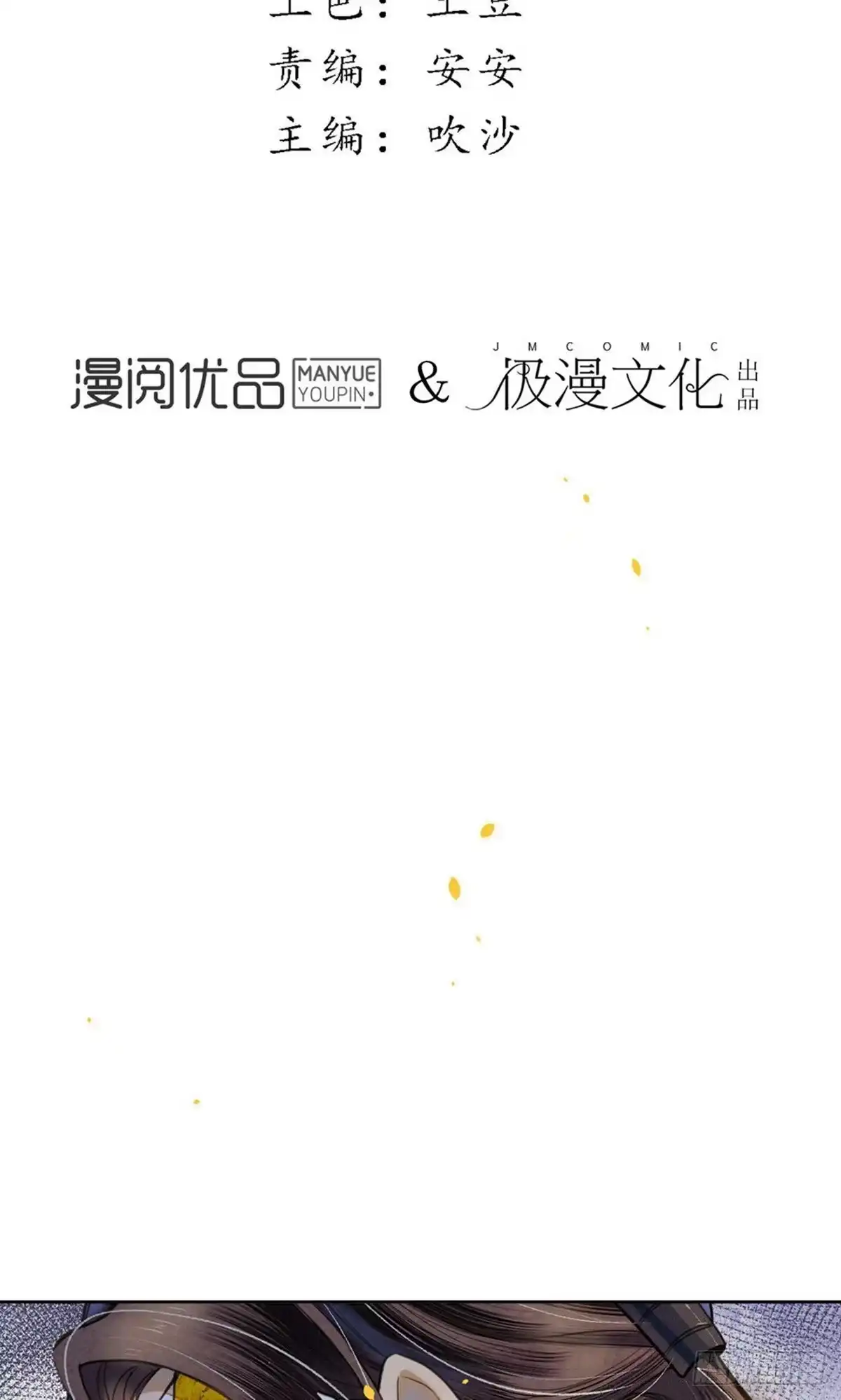 极乐幻想夜 第51话 第2页