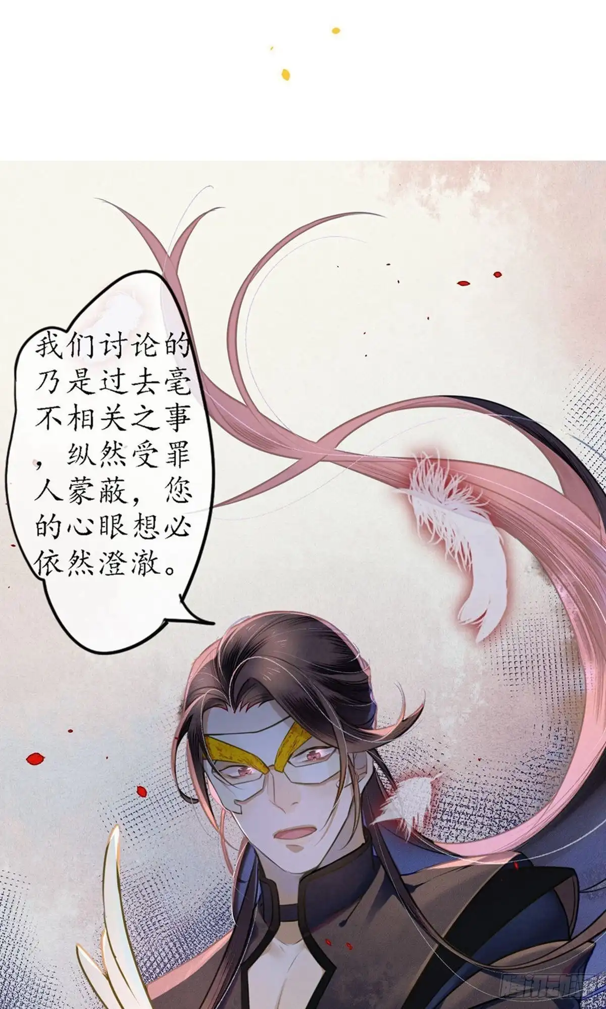 极乐幻想夜 第51话 第4页