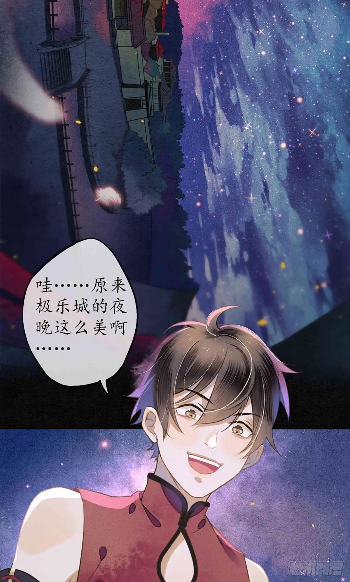 极乐幻想夜 第52话 第13页