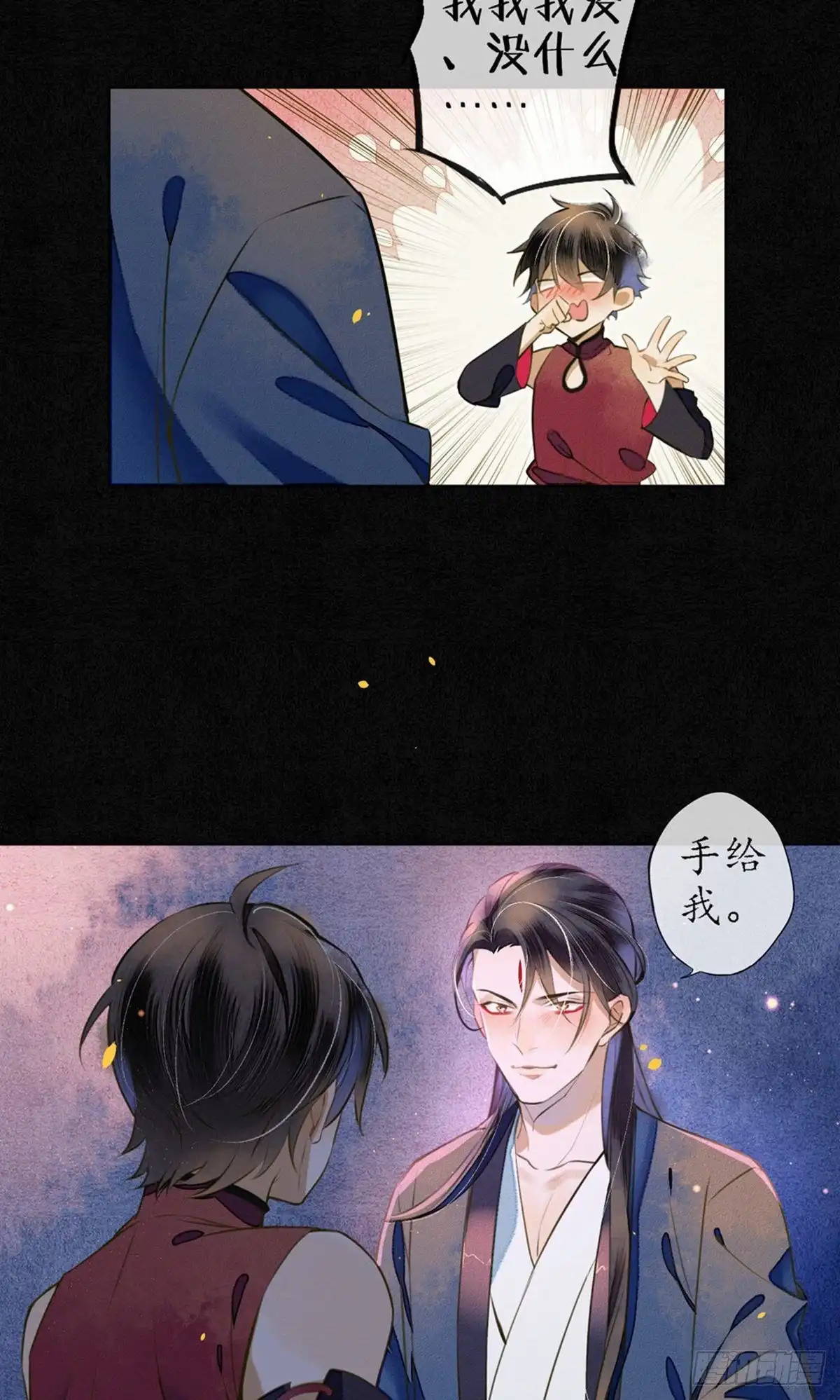 极乐幻想夜 第52话 第3页