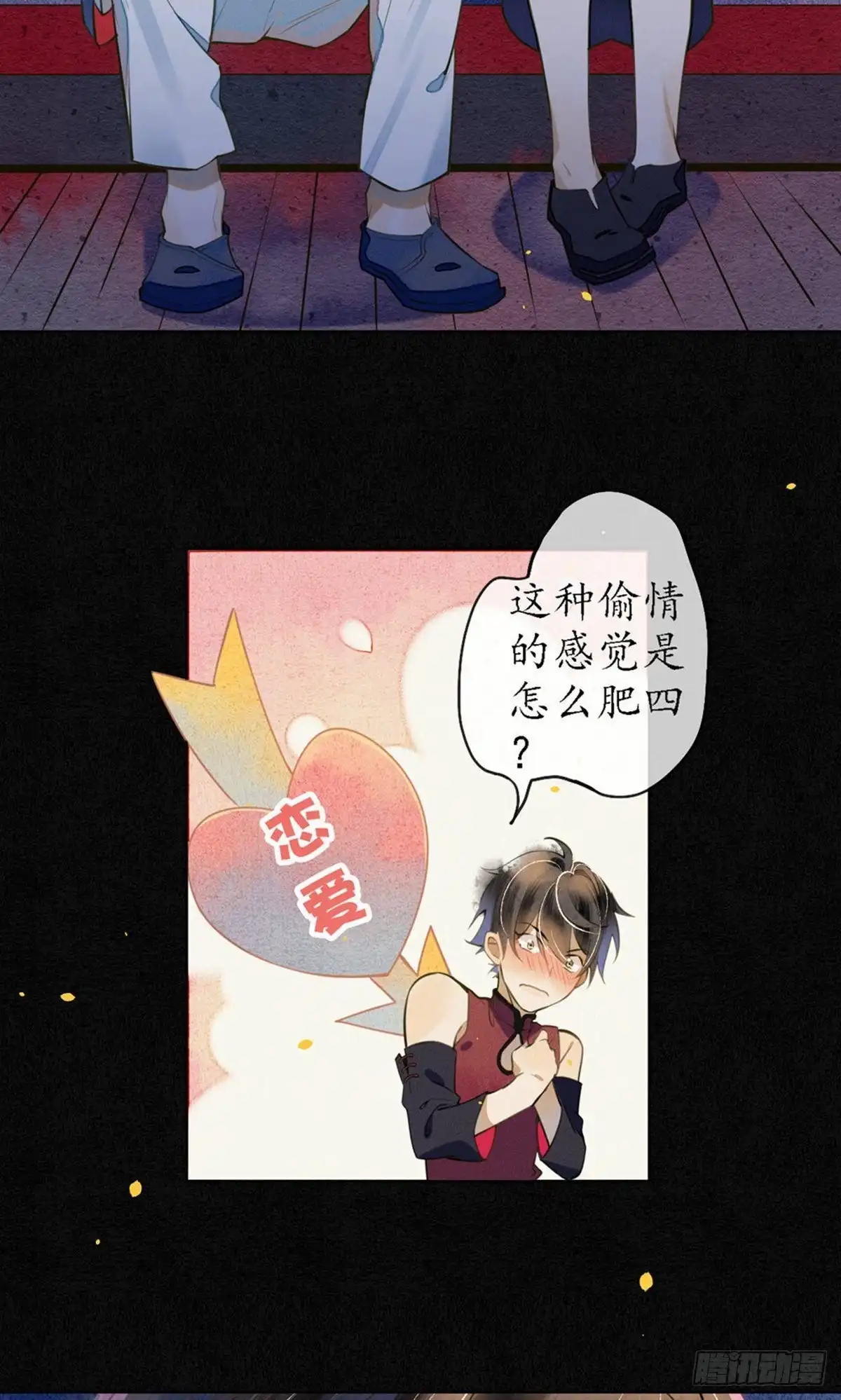 极乐幻想夜 第52话 第19页