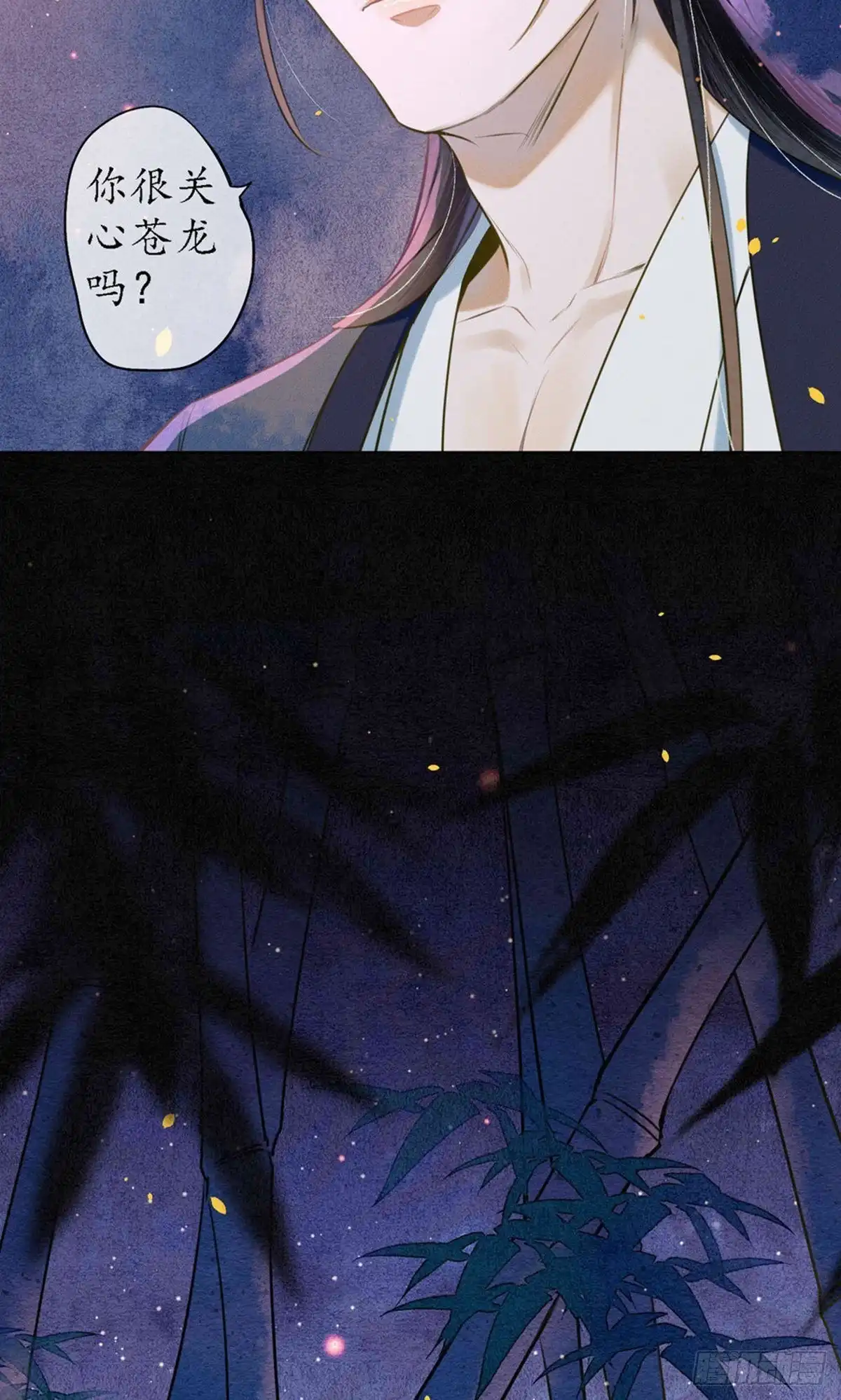 极乐幻想夜 第52话 第21页