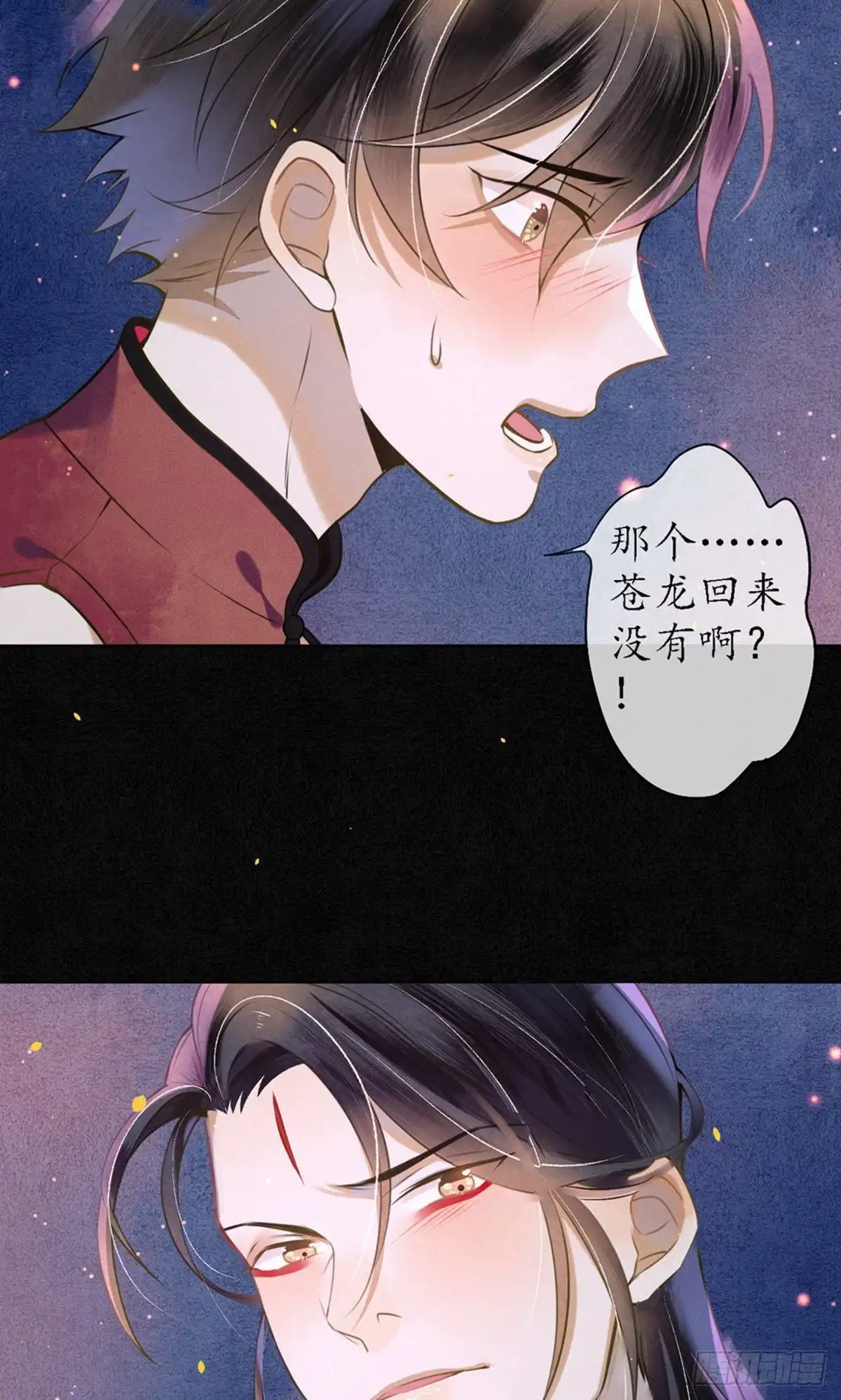 极乐幻想夜 第52话 第20页