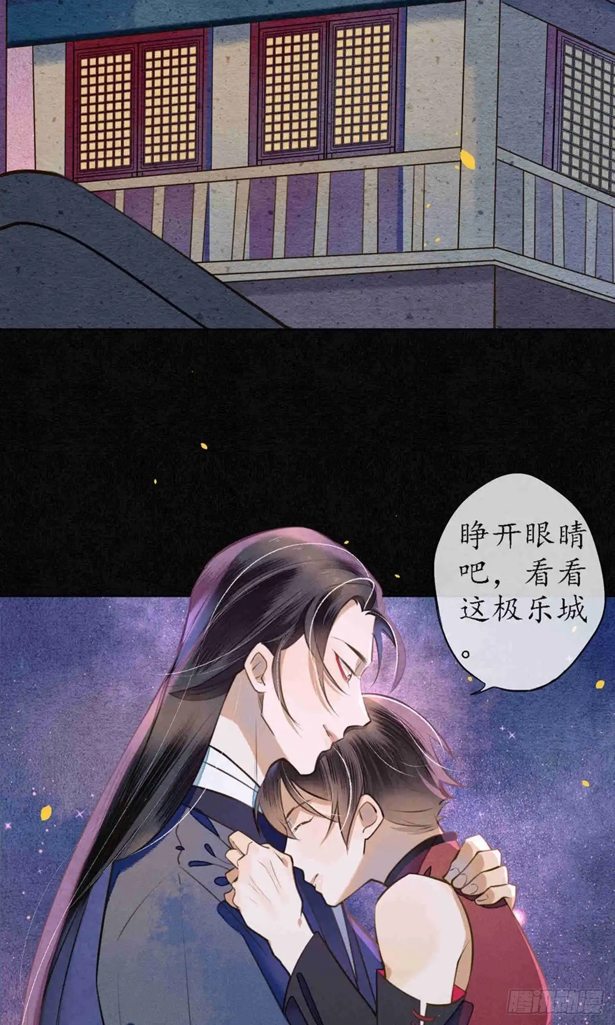 极乐幻想夜 第52话 第10页
