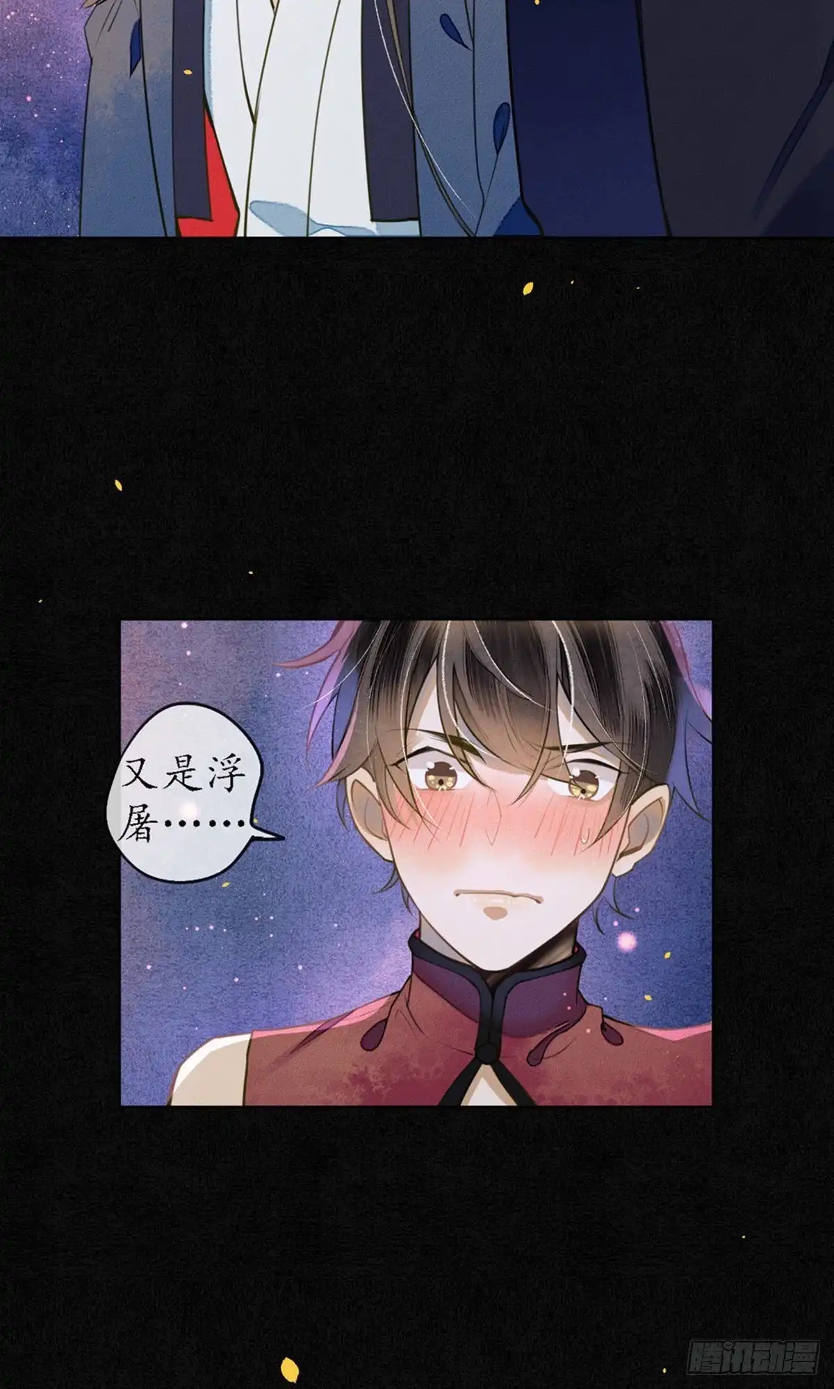 极乐幻想夜 第52话 第15页