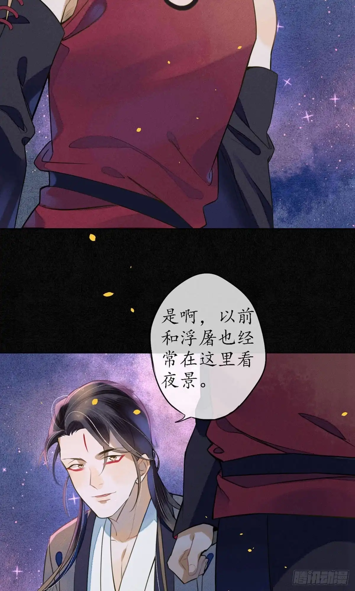 极乐幻想夜 第52话 第14页