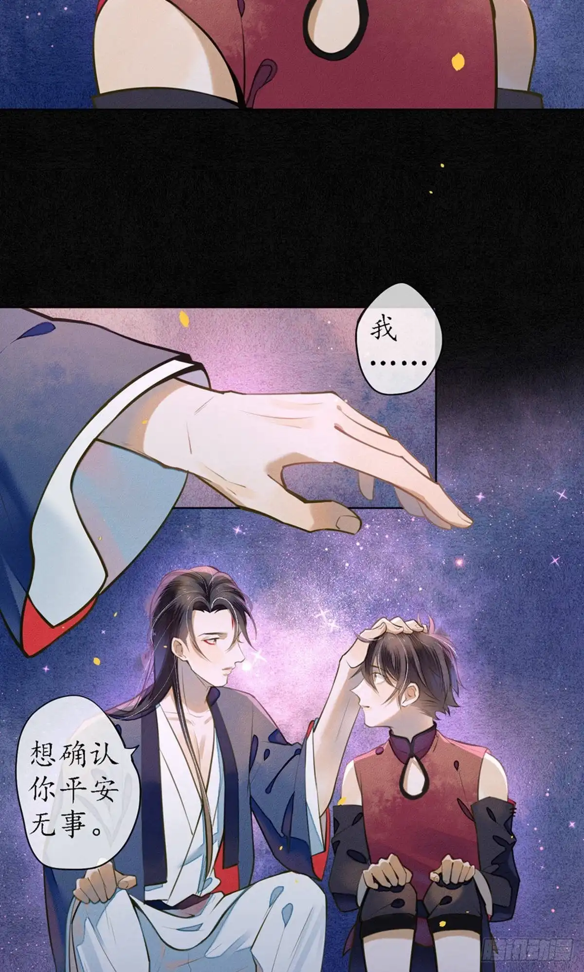 极乐幻想夜 第52话 第18页