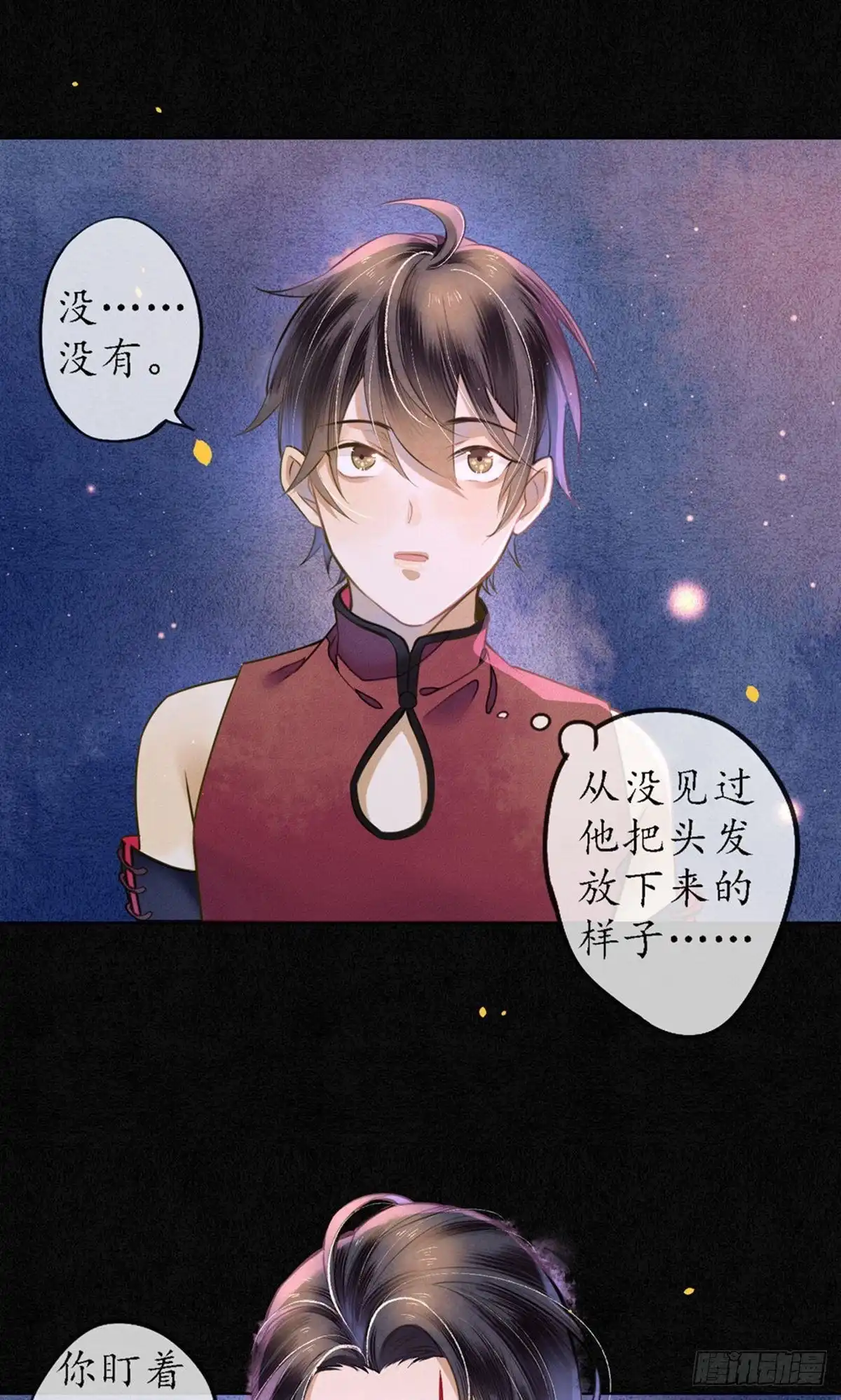 极乐幻想夜 第52话 第1页
