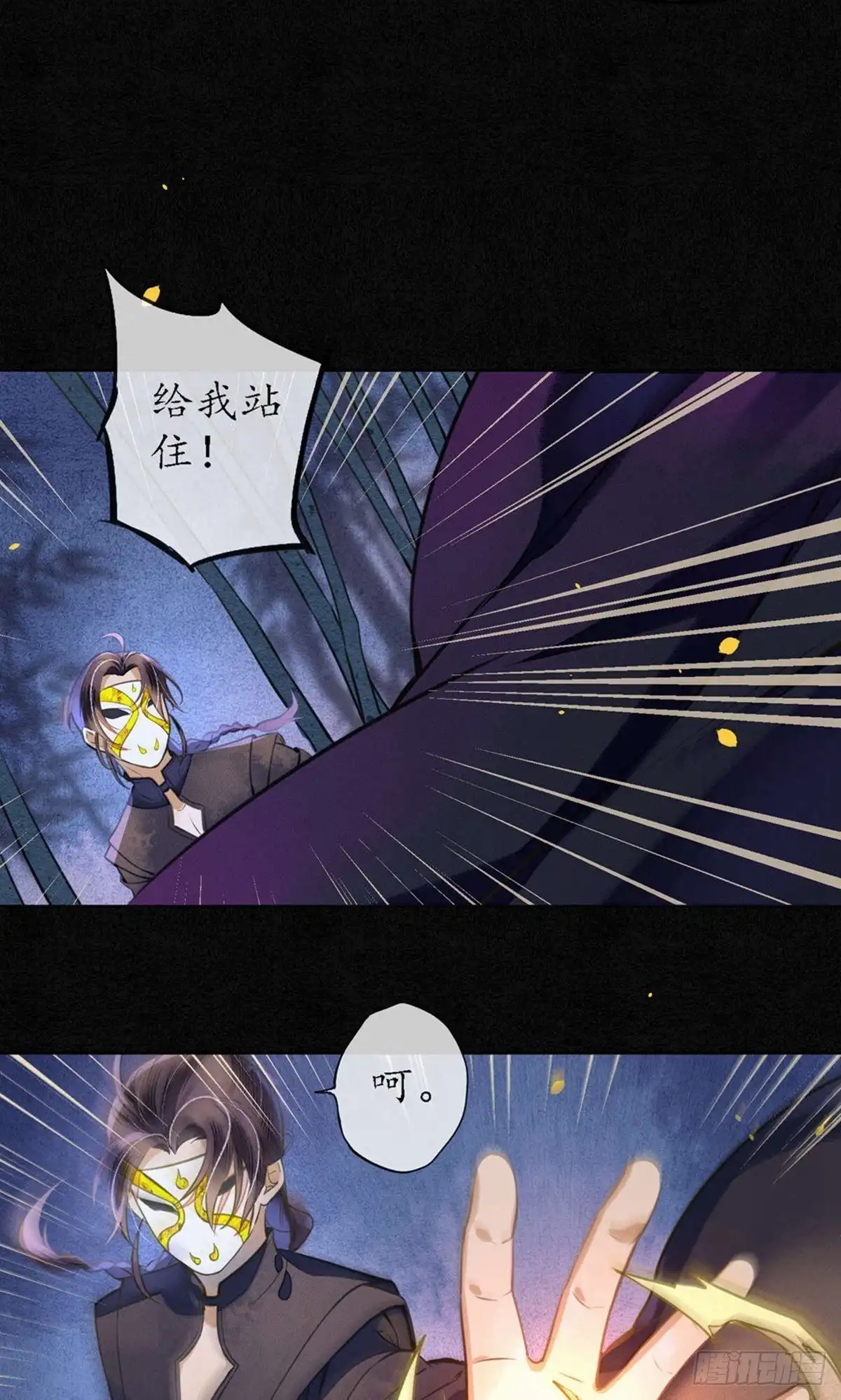 极乐幻想夜 第52话 第24页