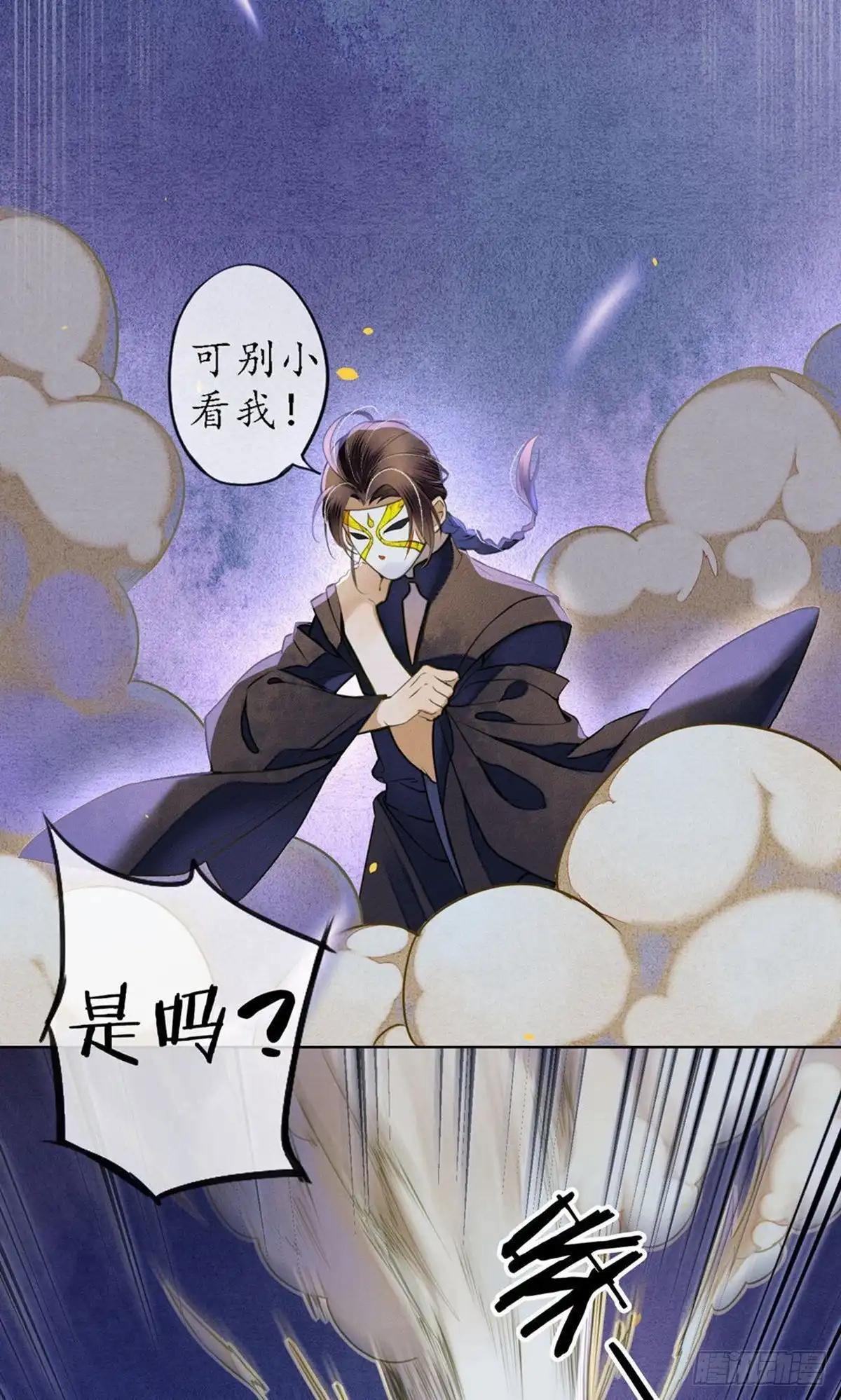 极乐幻想夜 第53话 第12页