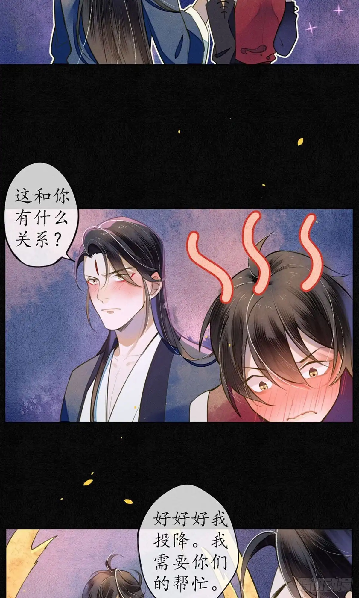 极乐幻想夜 第53话 第25页