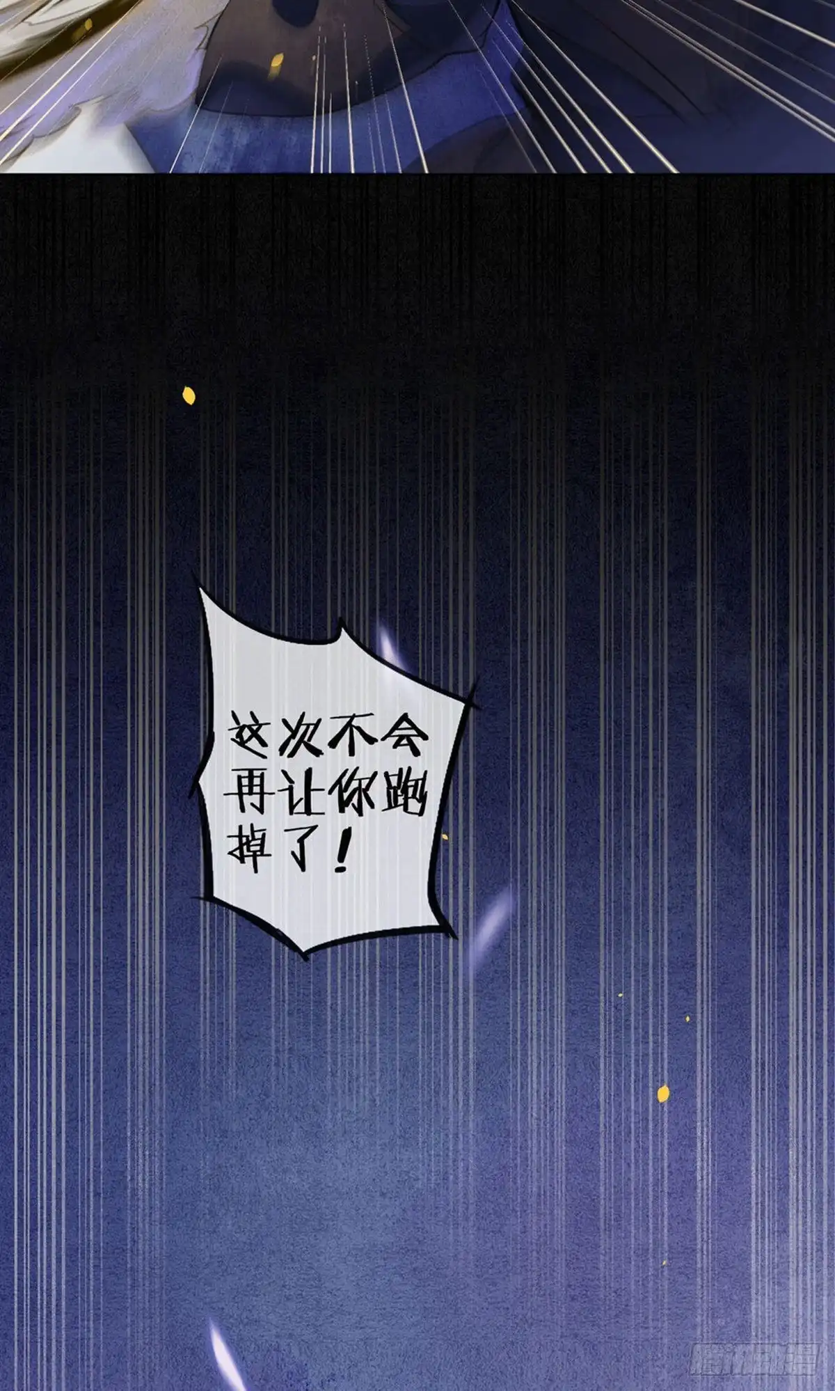 极乐幻想夜 第53话 第11页