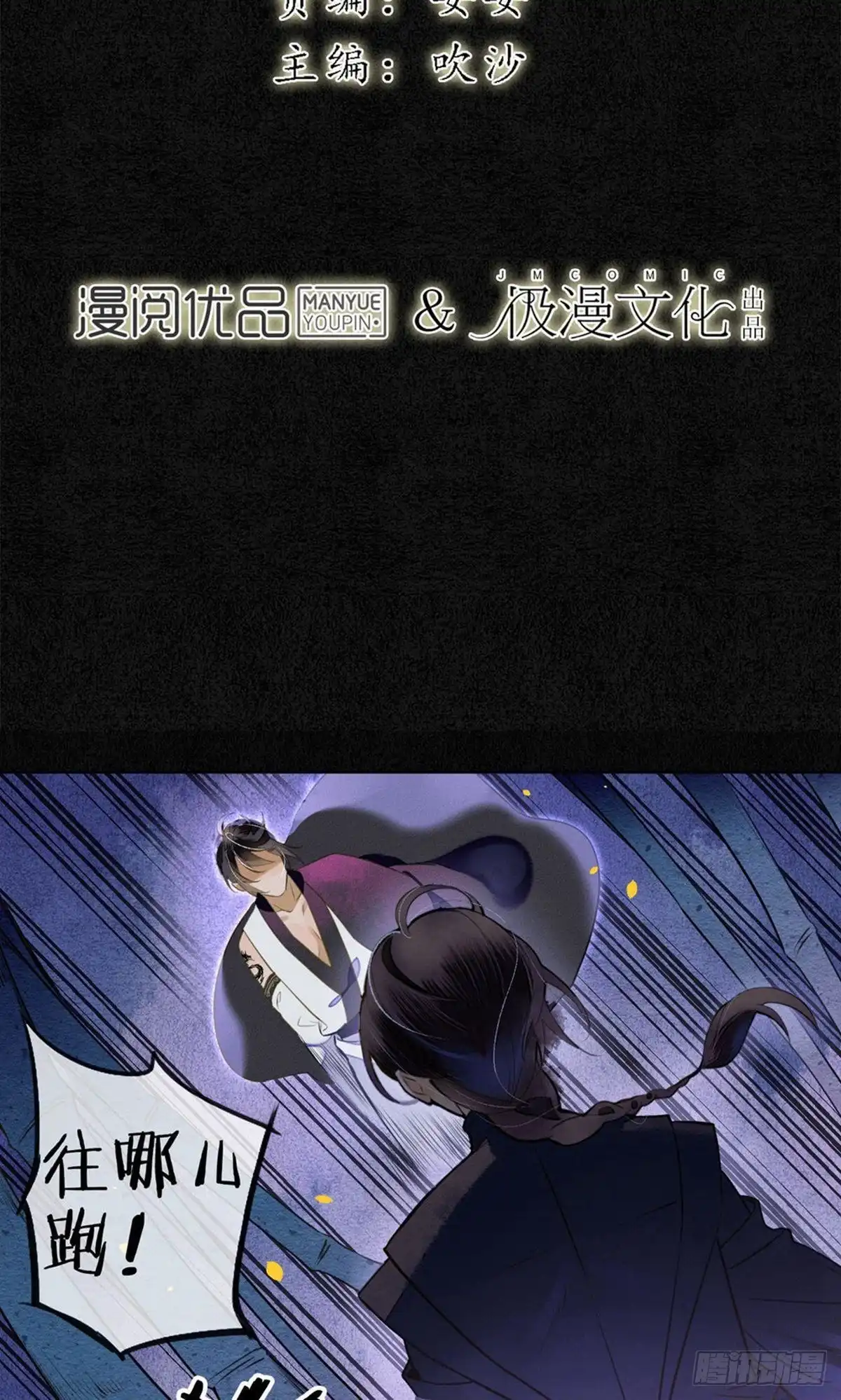 极乐幻想夜 第53话 第2页
