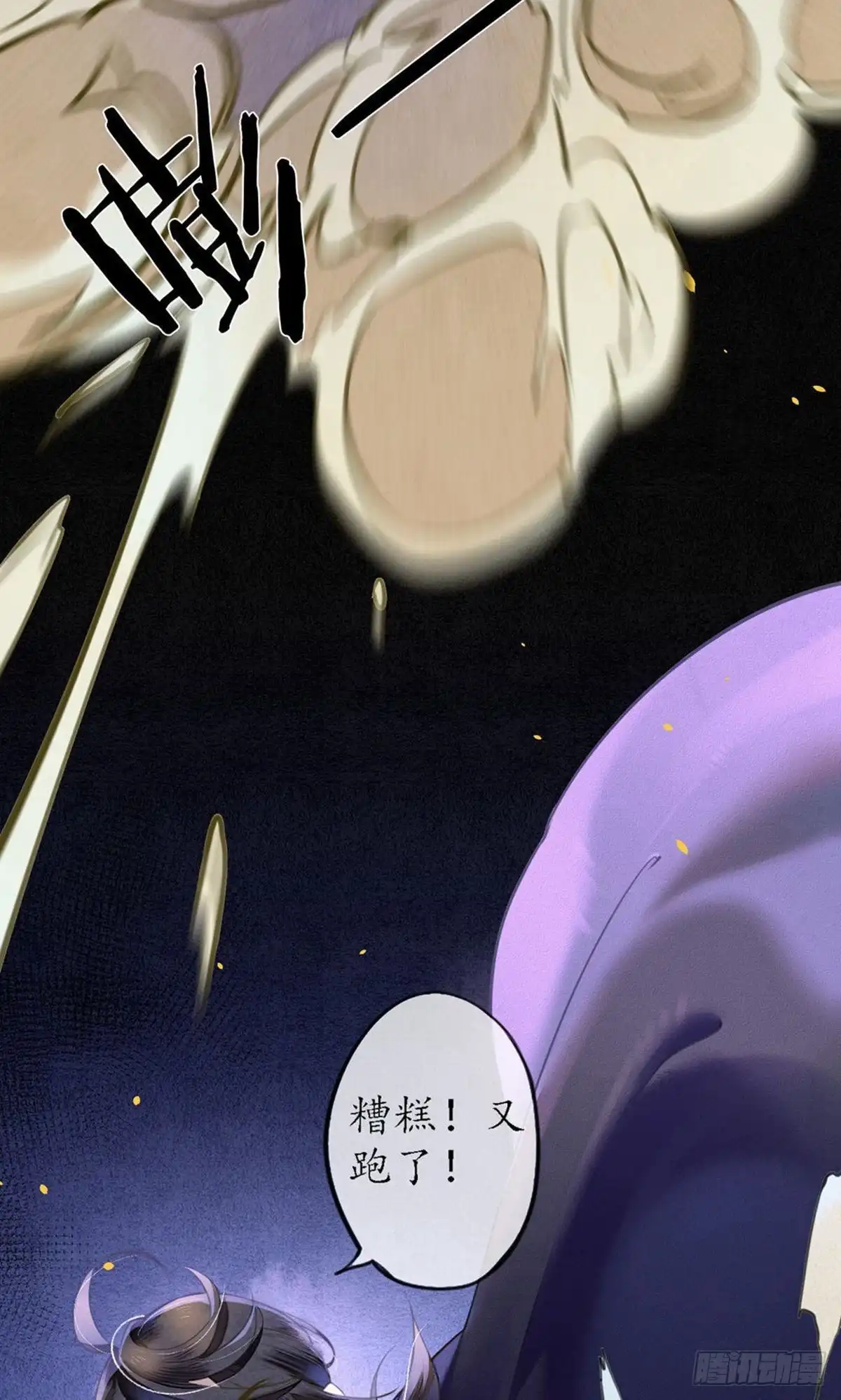 极乐幻想夜 第53话 第20页