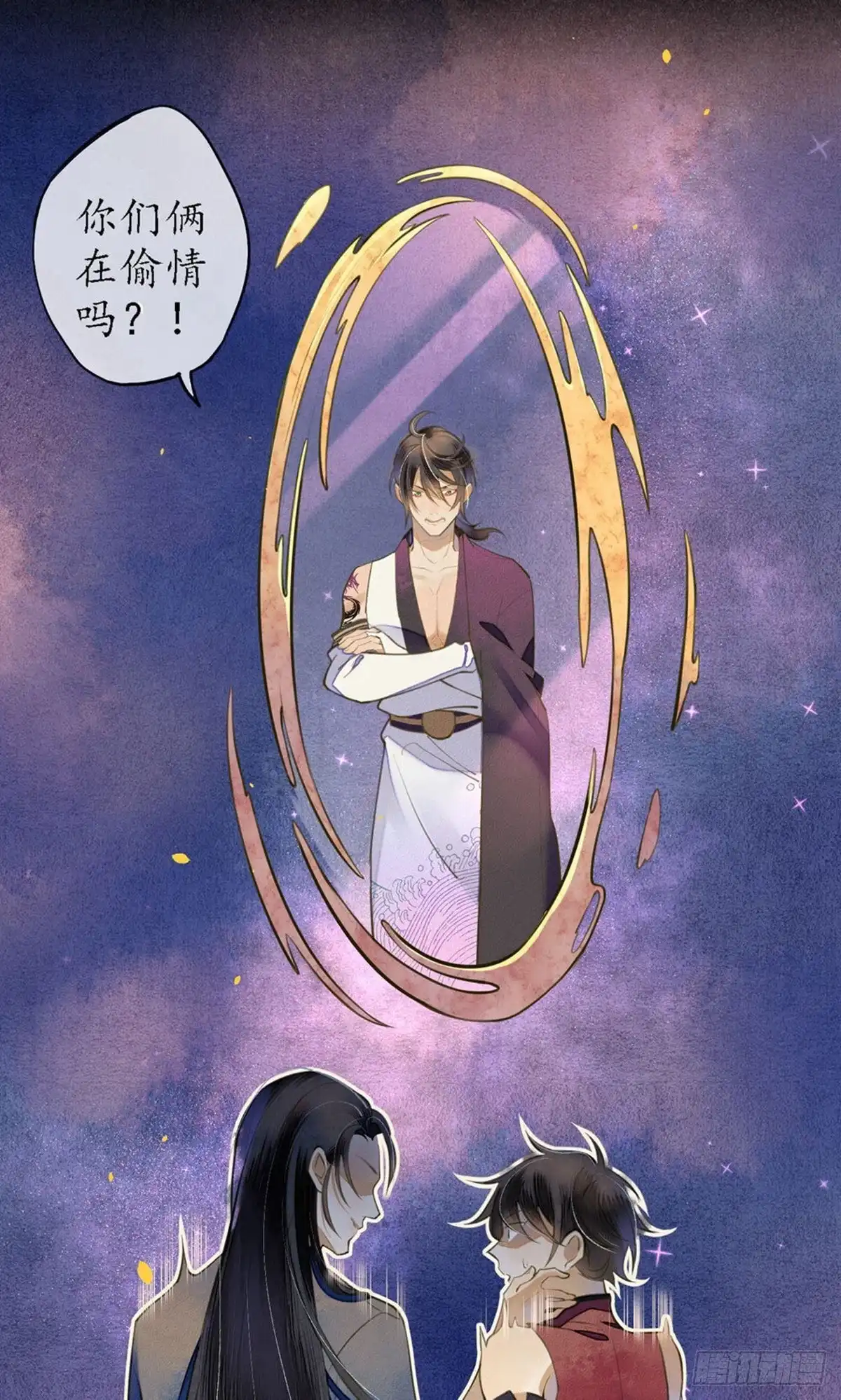 极乐幻想夜 第53话 第24页