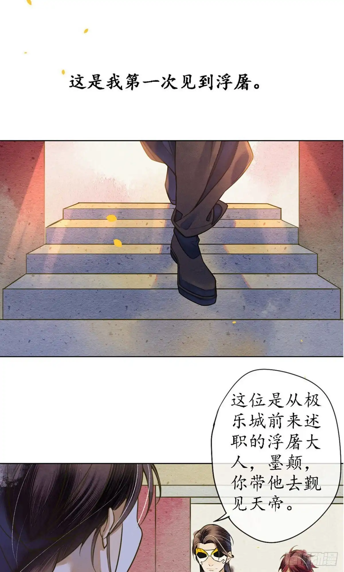 极乐幻想夜 第54话 第1页