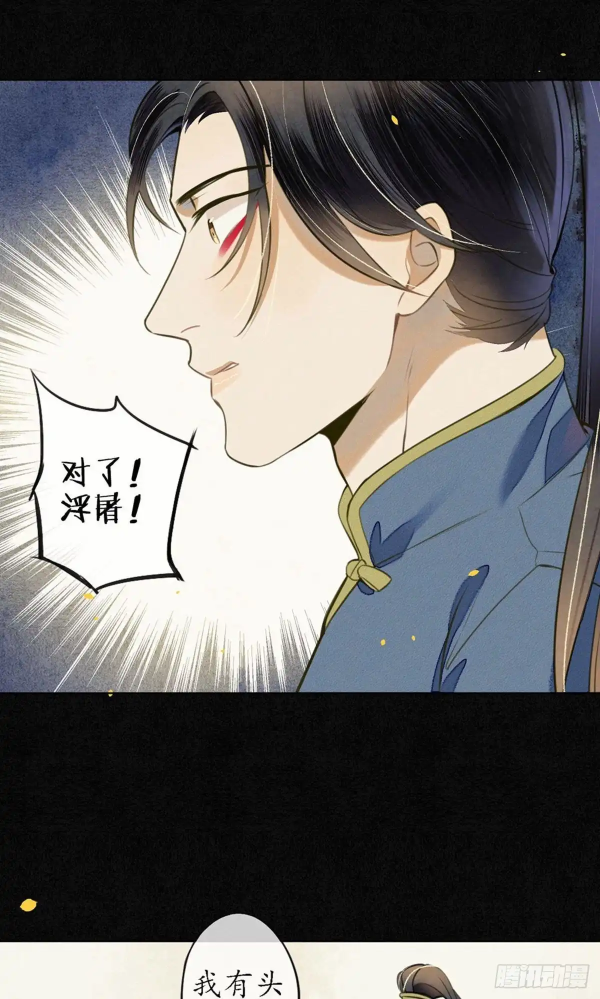 极乐幻想夜 第54话 第20页