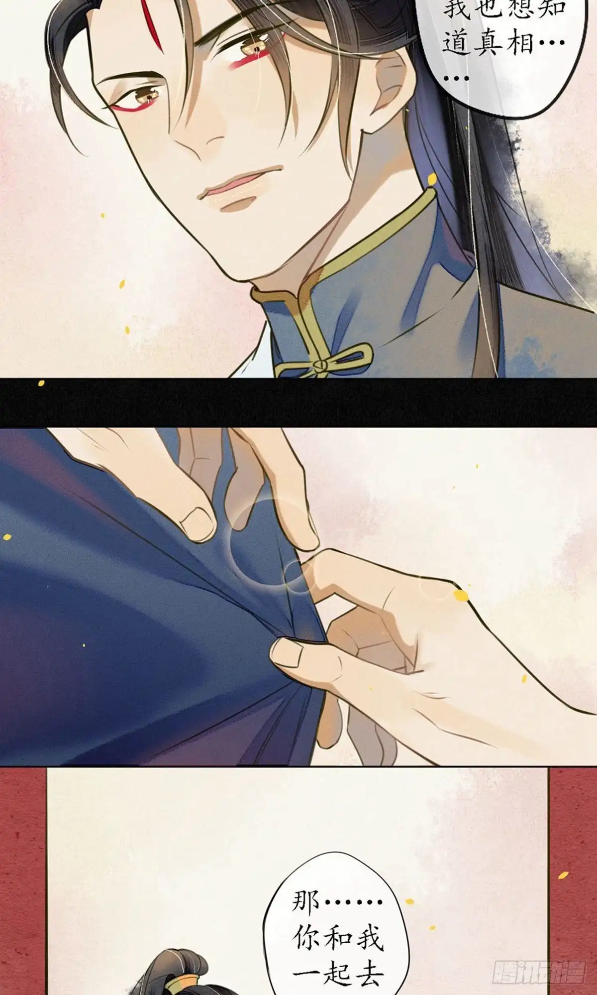 极乐幻想夜 第54话 第23页