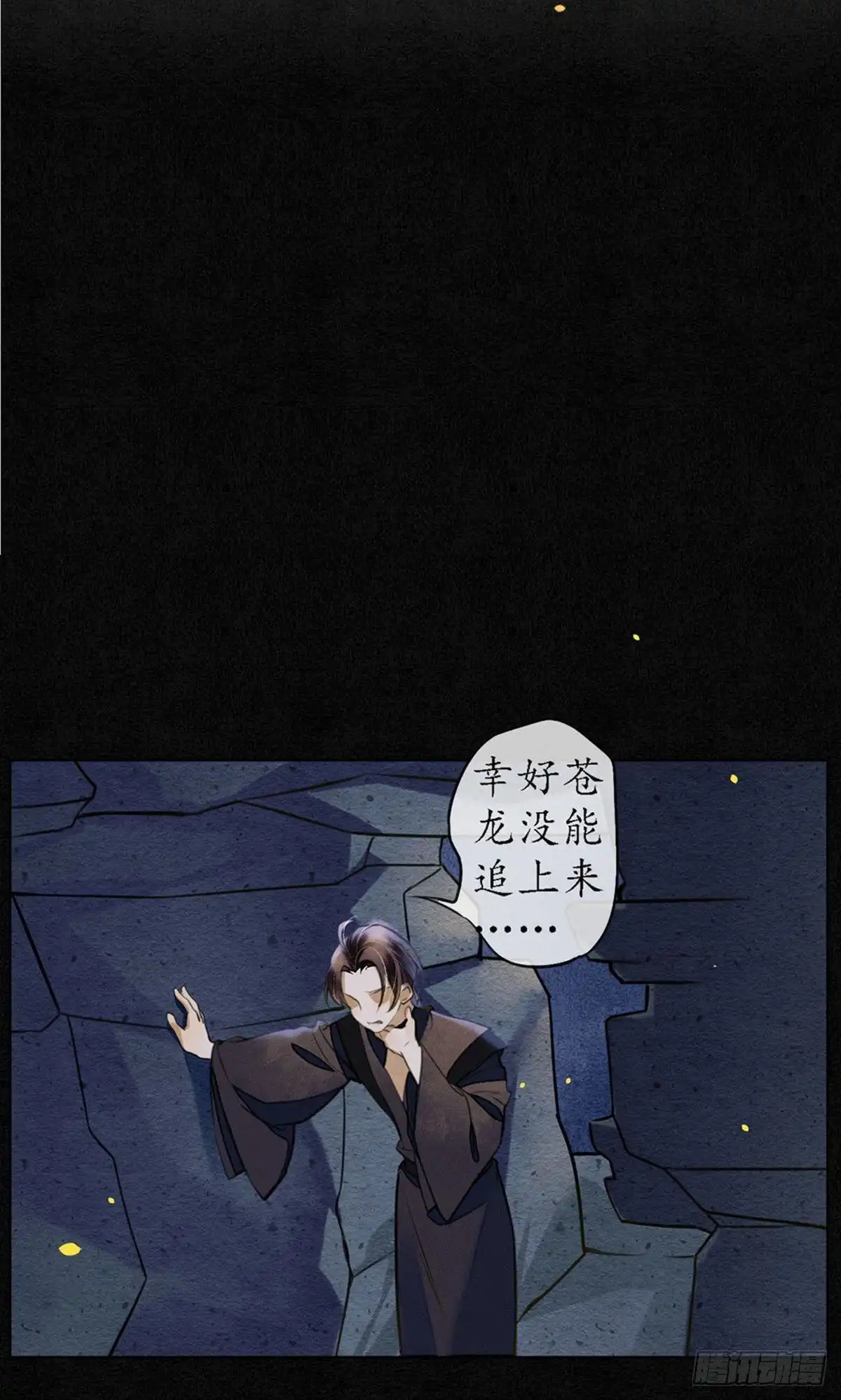 极乐幻想夜 第54话 第16页
