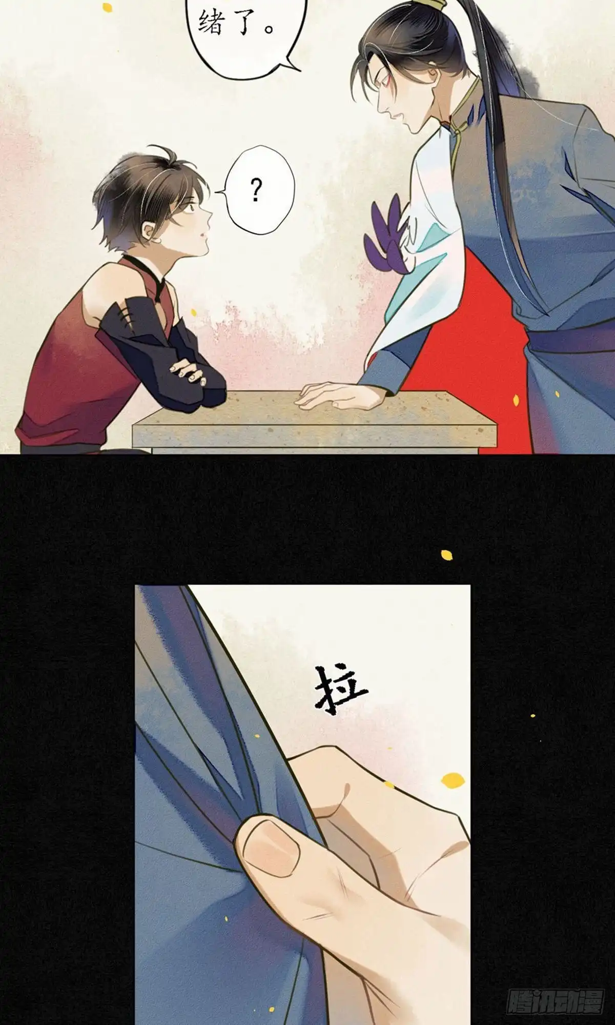 极乐幻想夜 第54话 第21页