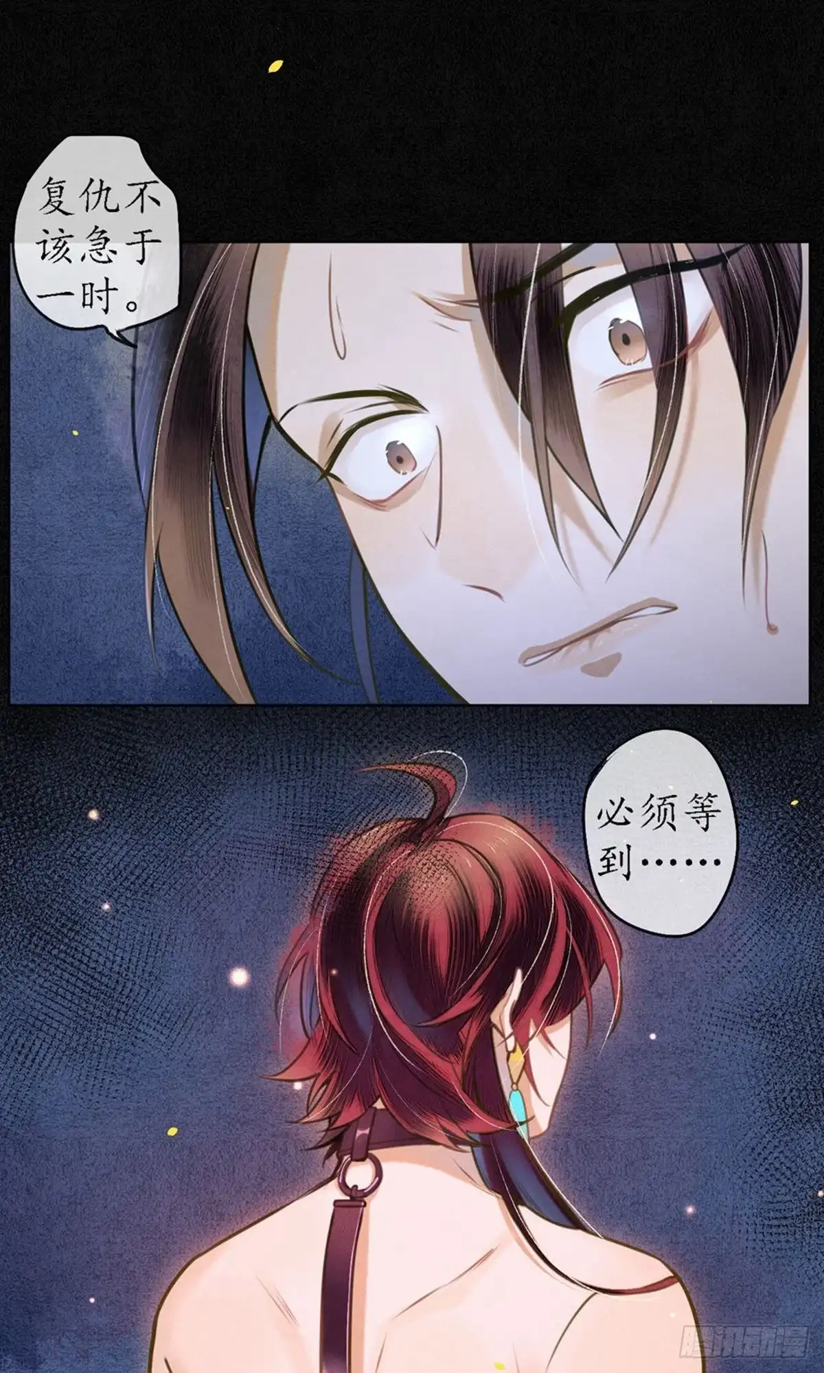 极乐幻想夜 第54话 第17页