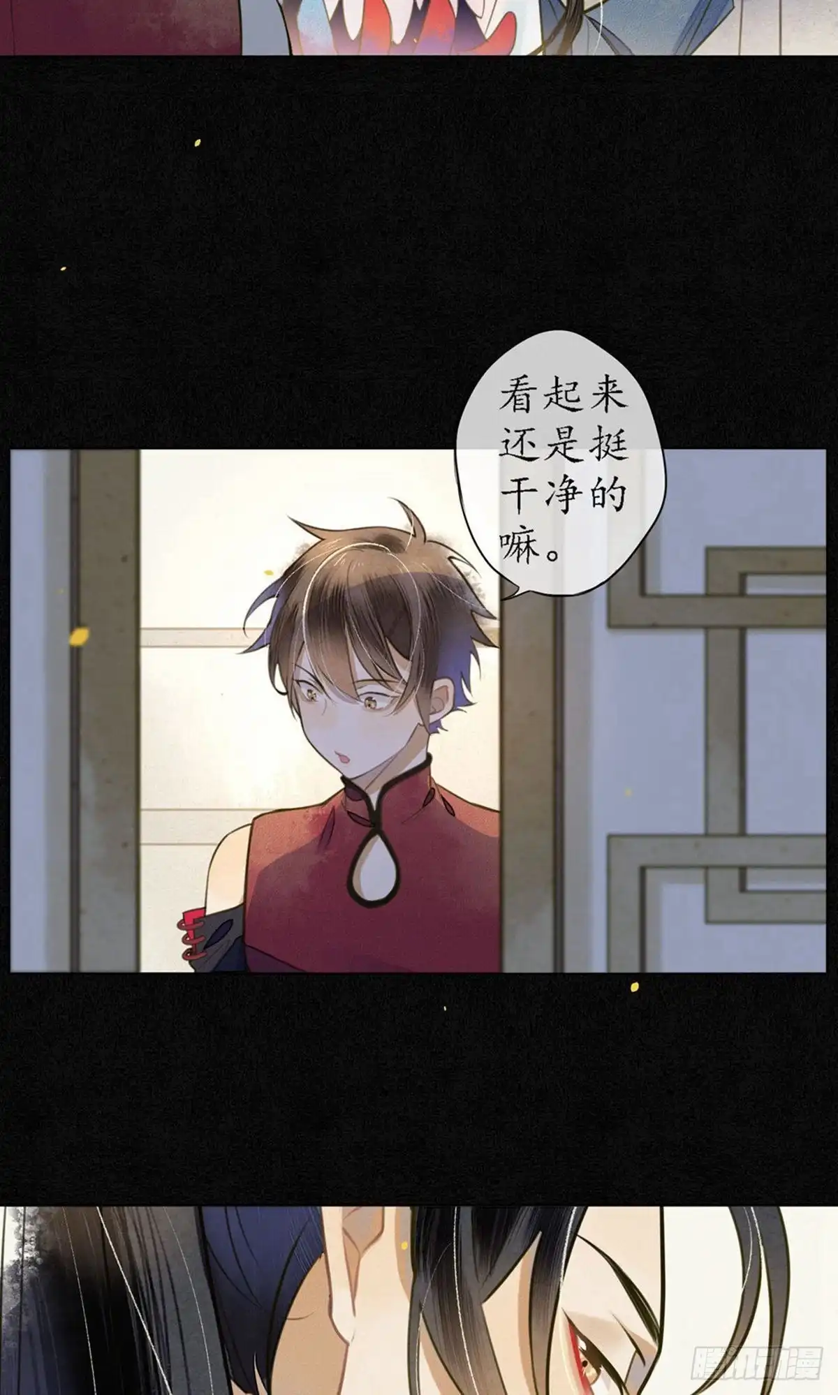 极乐幻想夜 第54话 第26页