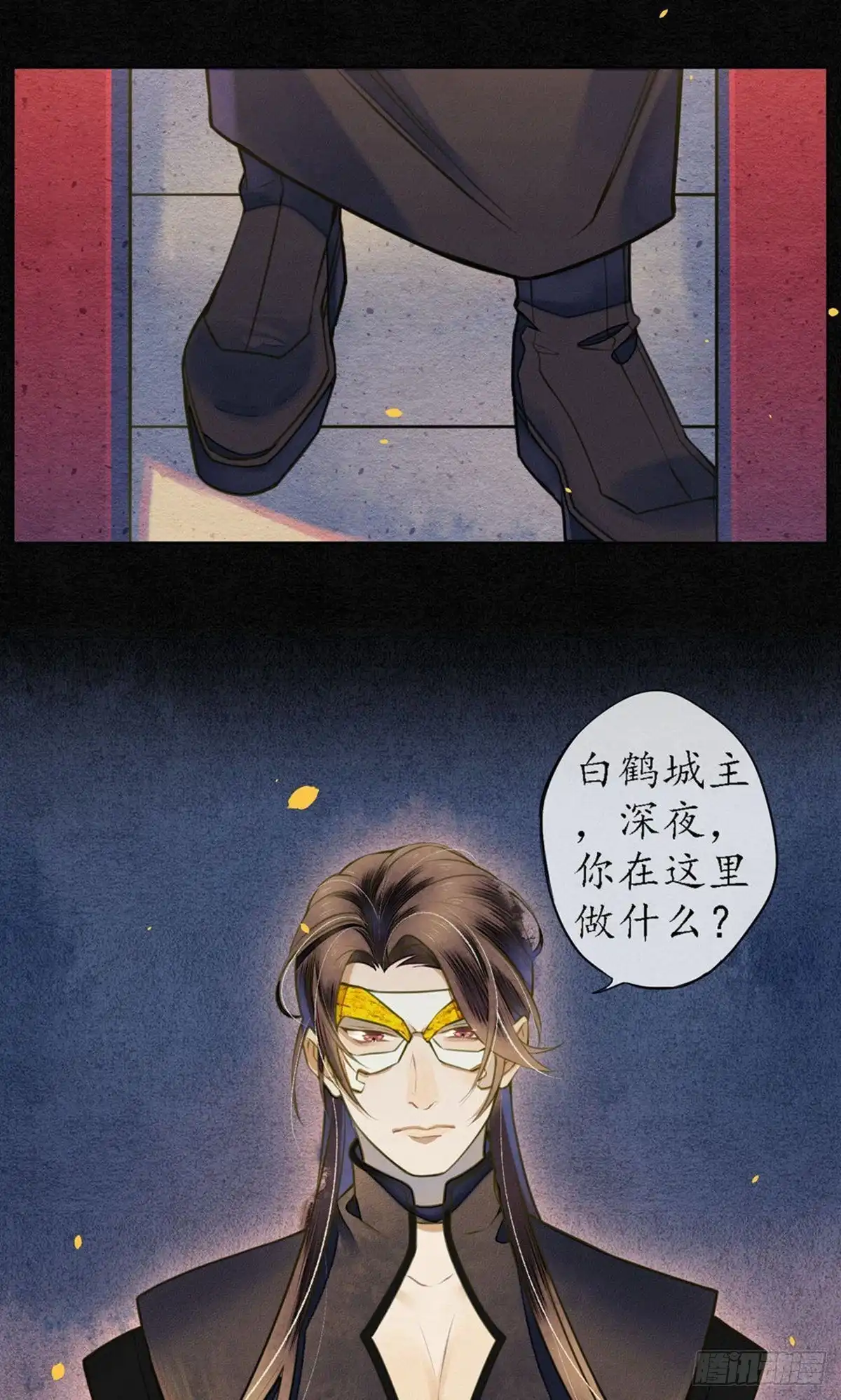 极乐幻想夜 第54话 第29页