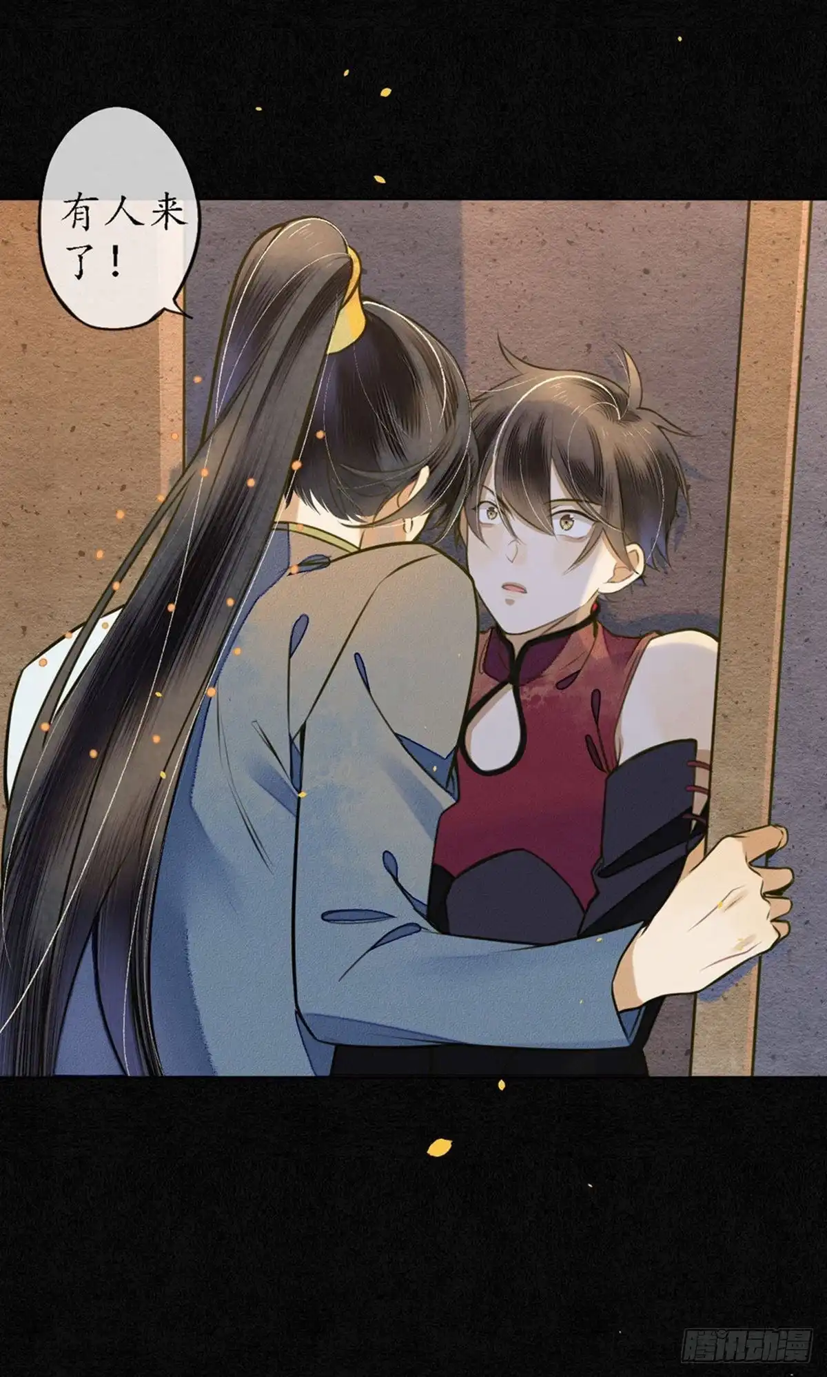 极乐幻想夜 第54话 第28页