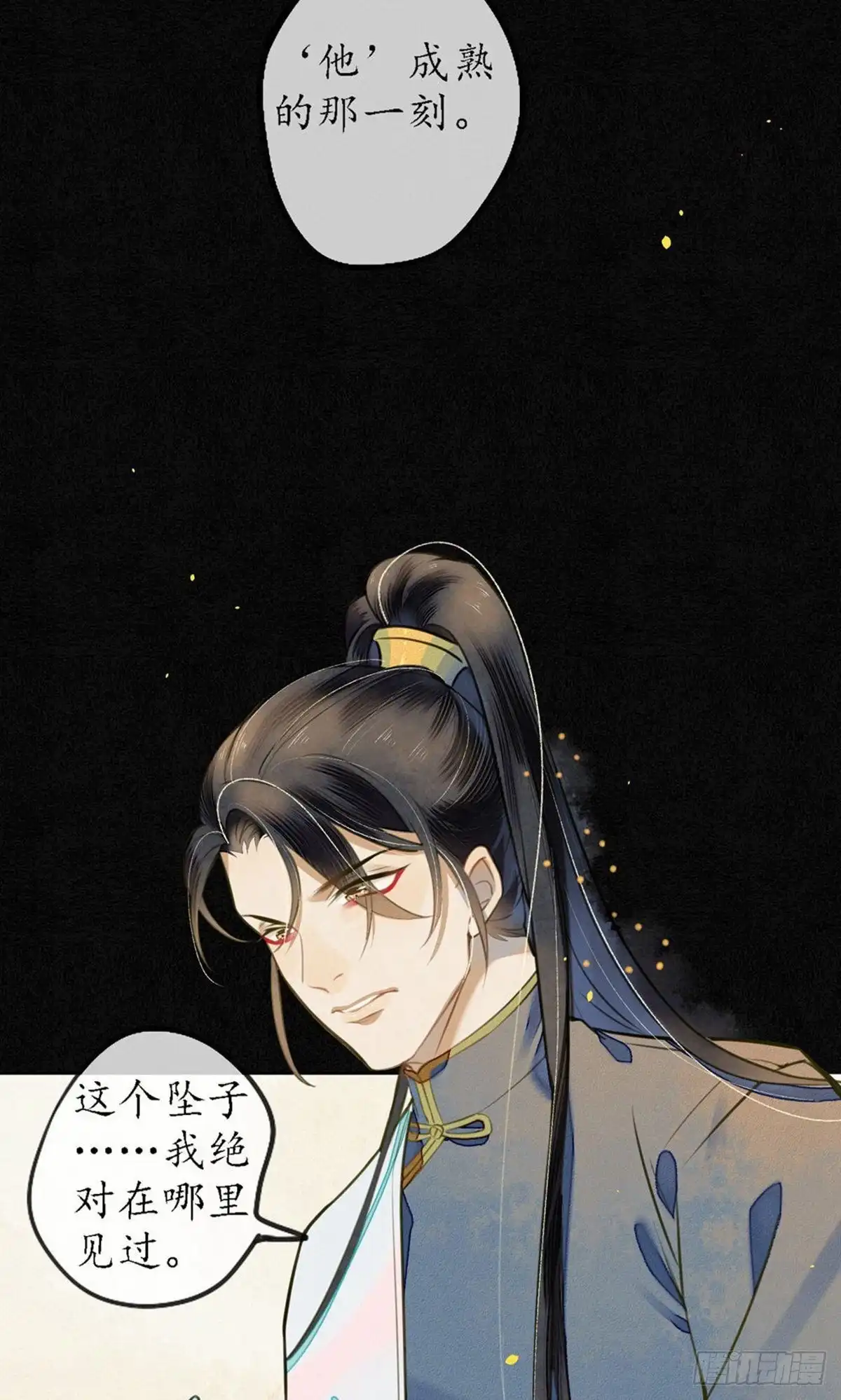 极乐幻想夜 第54话 第18页