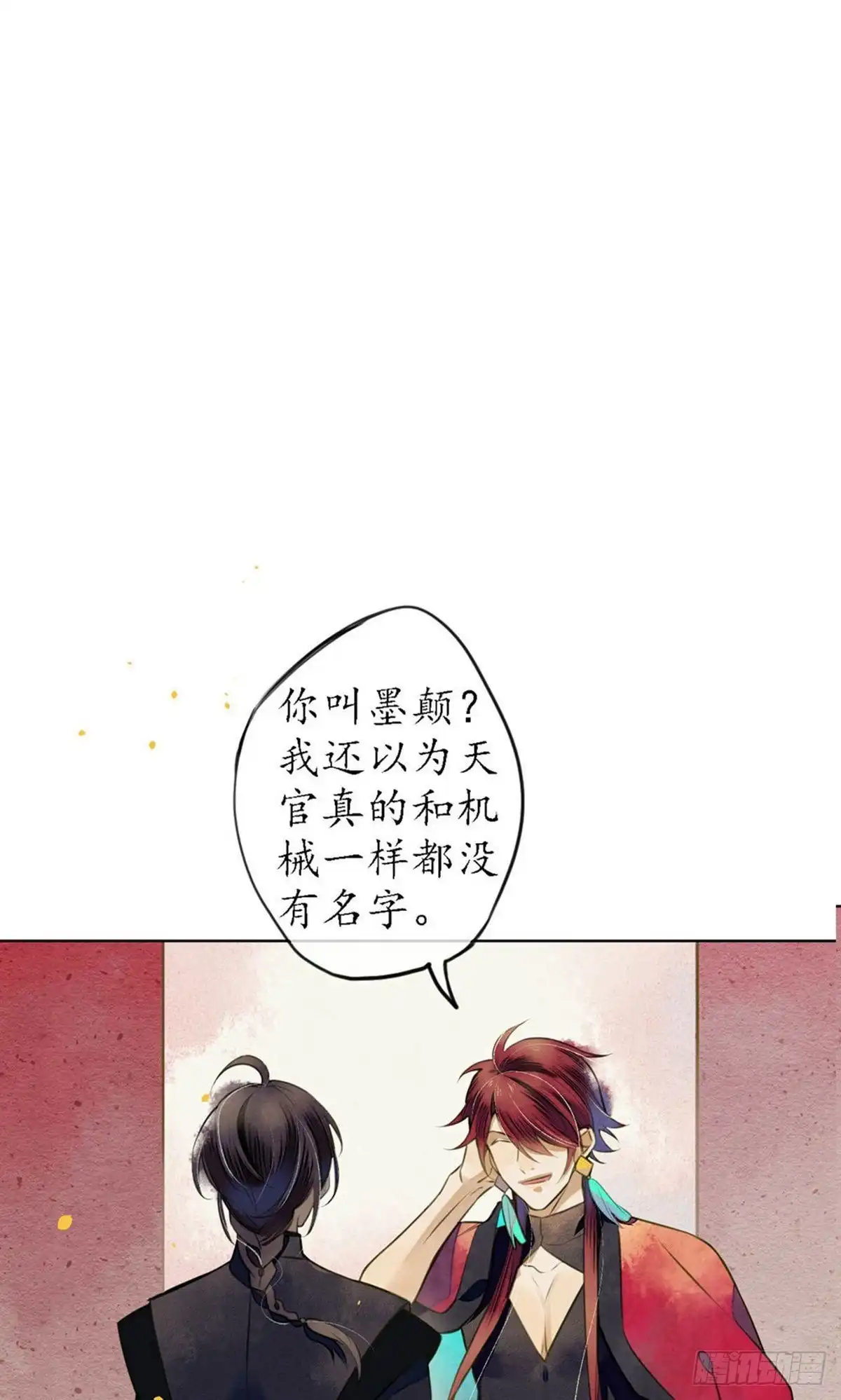 极乐幻想夜 第54话 第7页