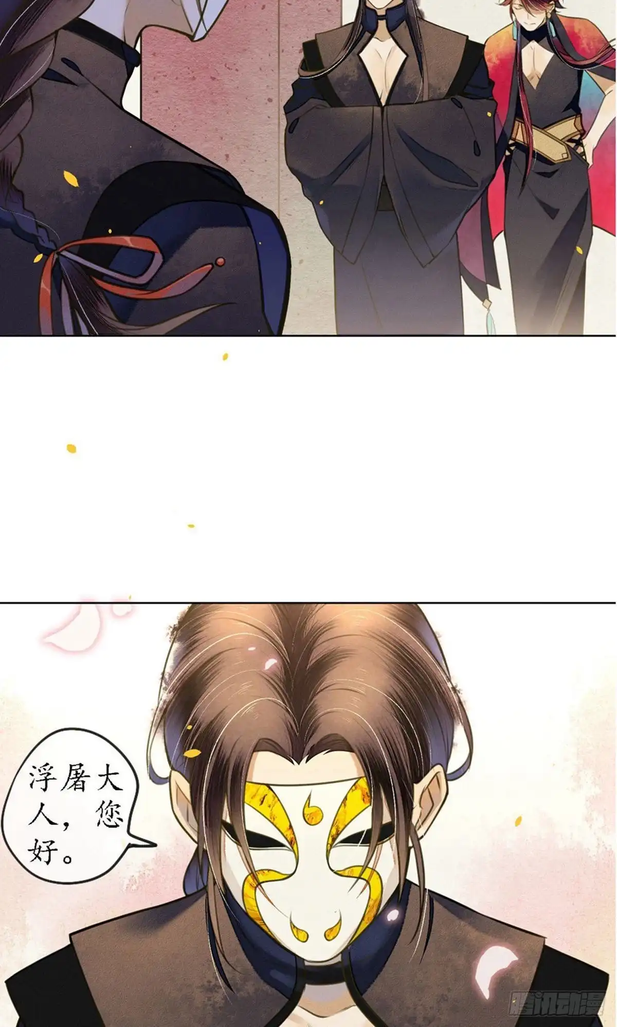 极乐幻想夜 第54话 第2页