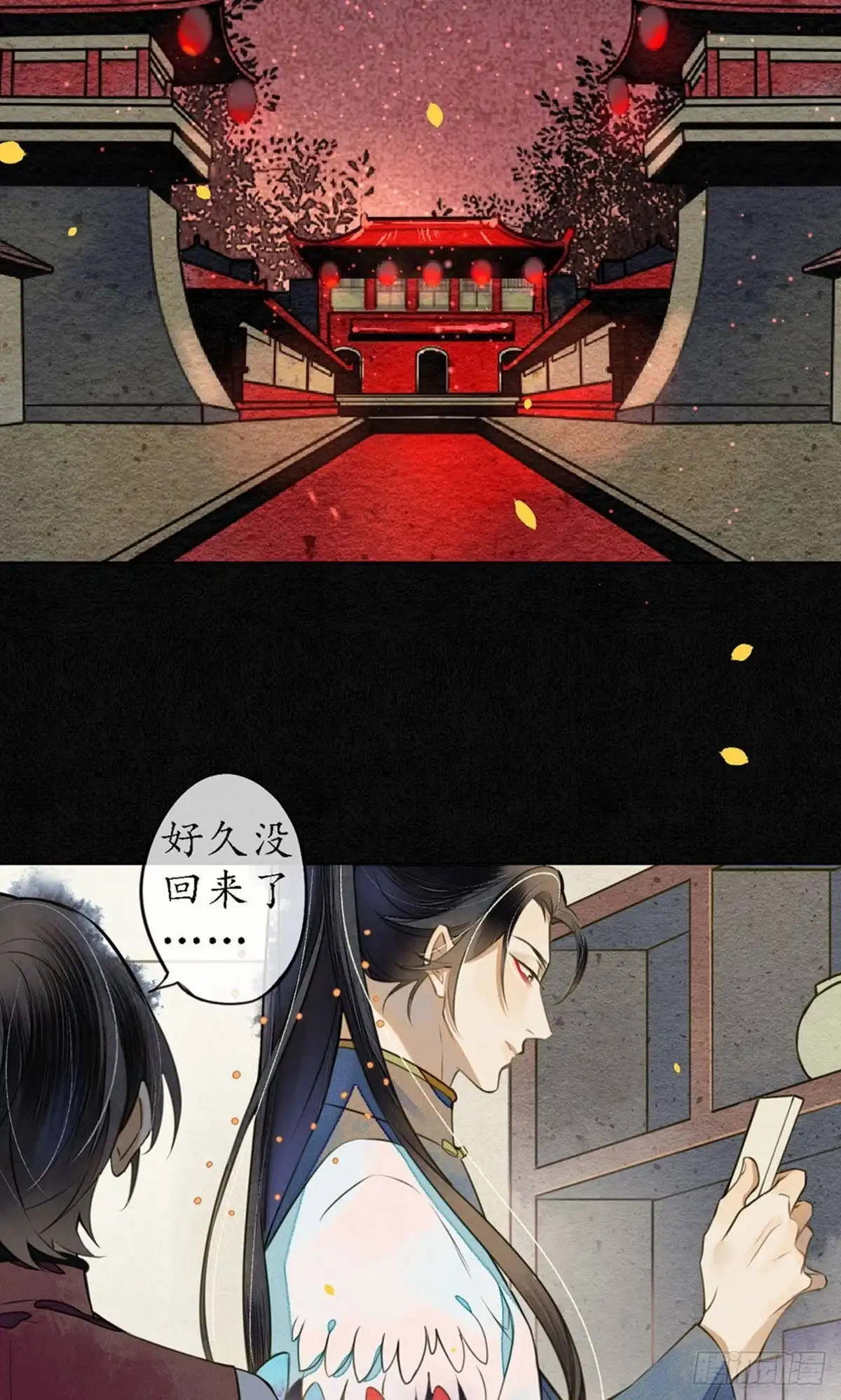 极乐幻想夜 第54话 第25页