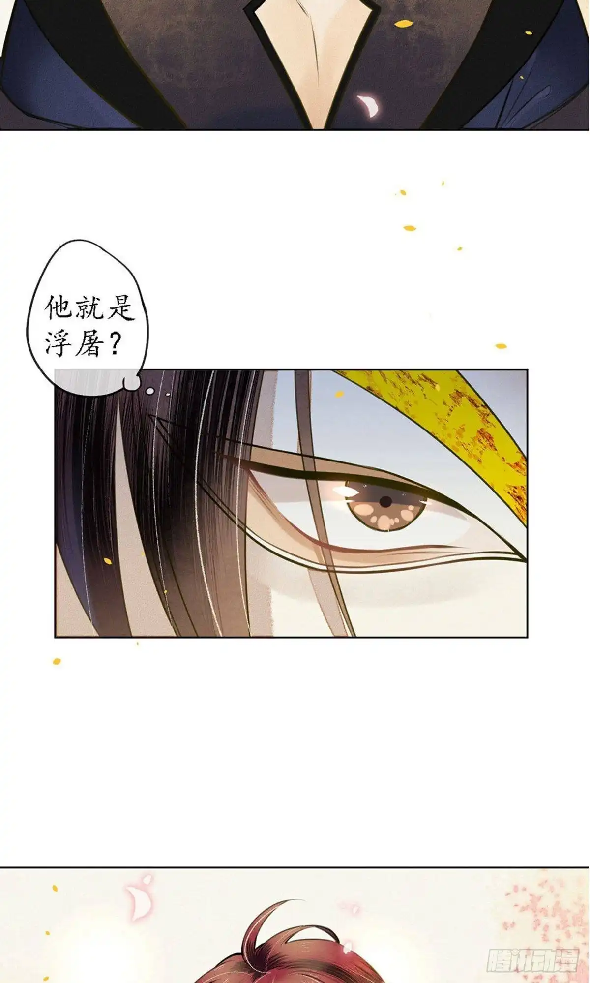 极乐幻想夜 第54话 第3页