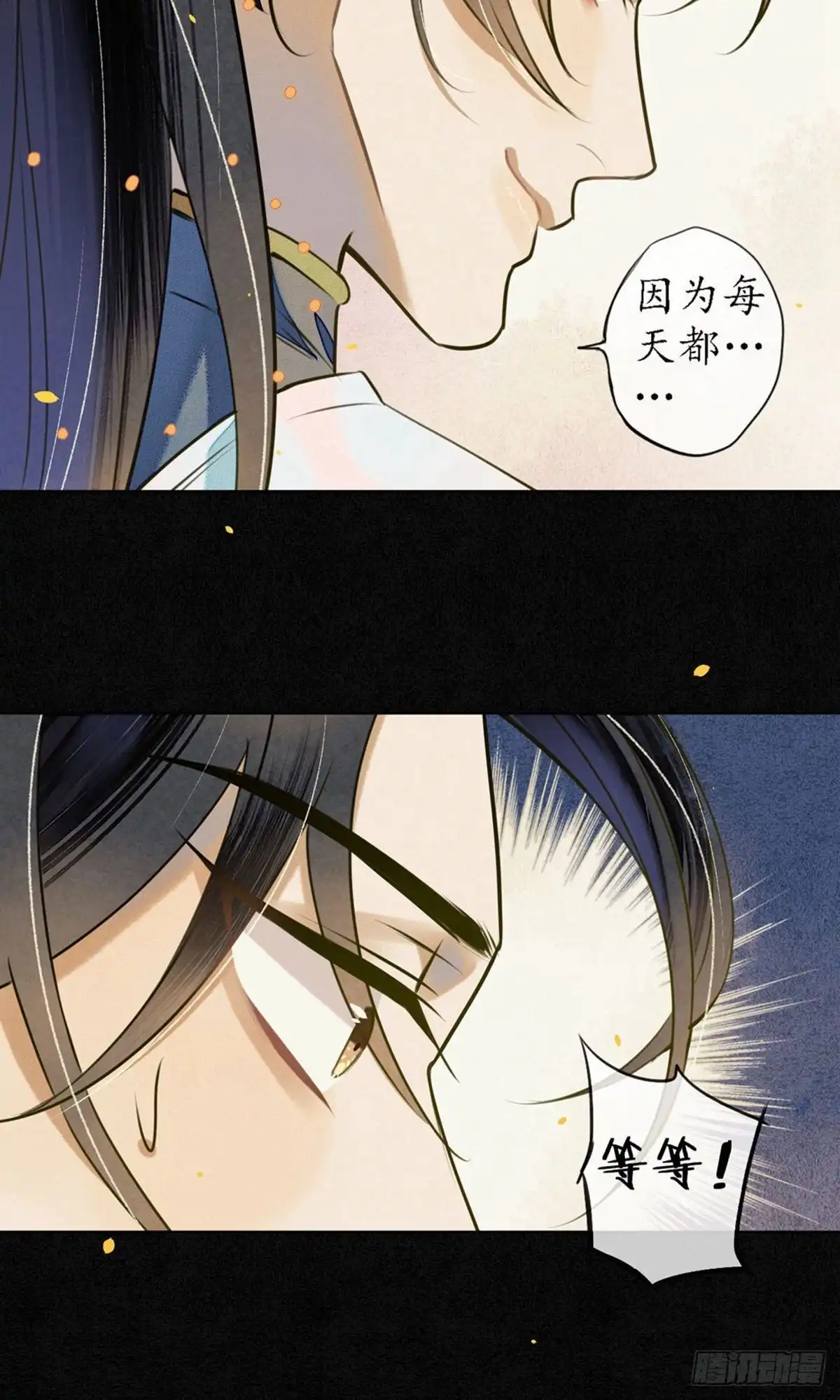 极乐幻想夜 第54话 第27页