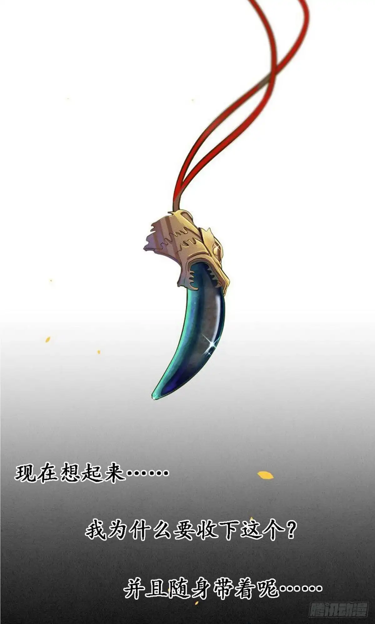 极乐幻想夜 第54话 第15页