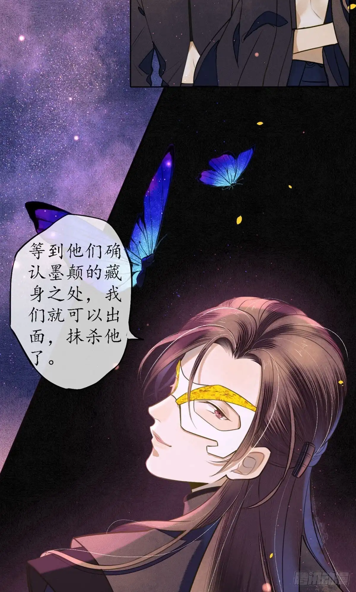 极乐幻想夜 第55话 第22页
