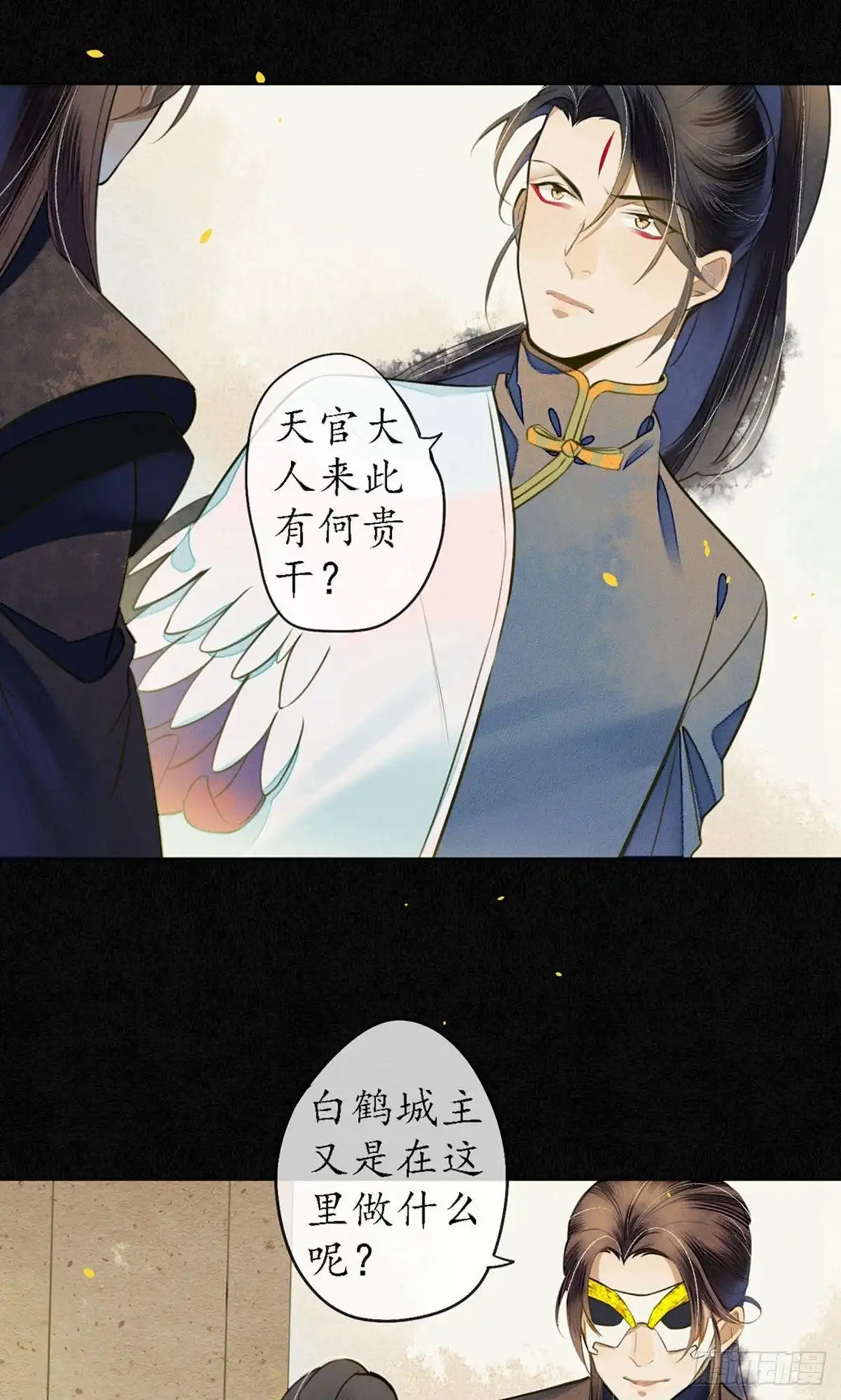 极乐幻想夜 第55话 第5页